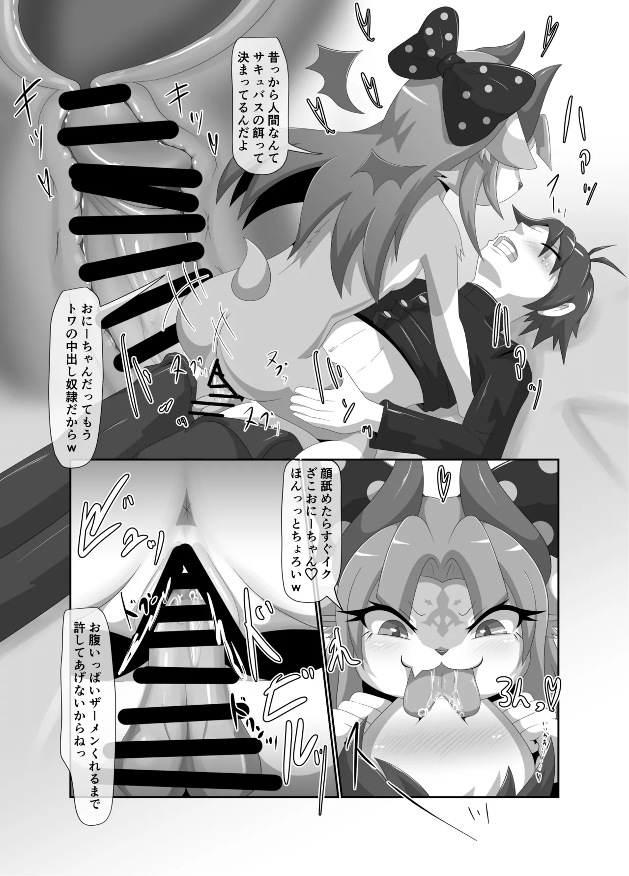 メスガキ義妹トワちゃん_ダウンロード版 图片编号 26