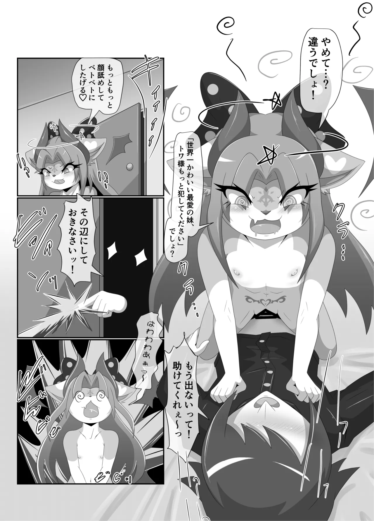 メスガキ義妹トワちゃん_ダウンロード版 图片编号 29