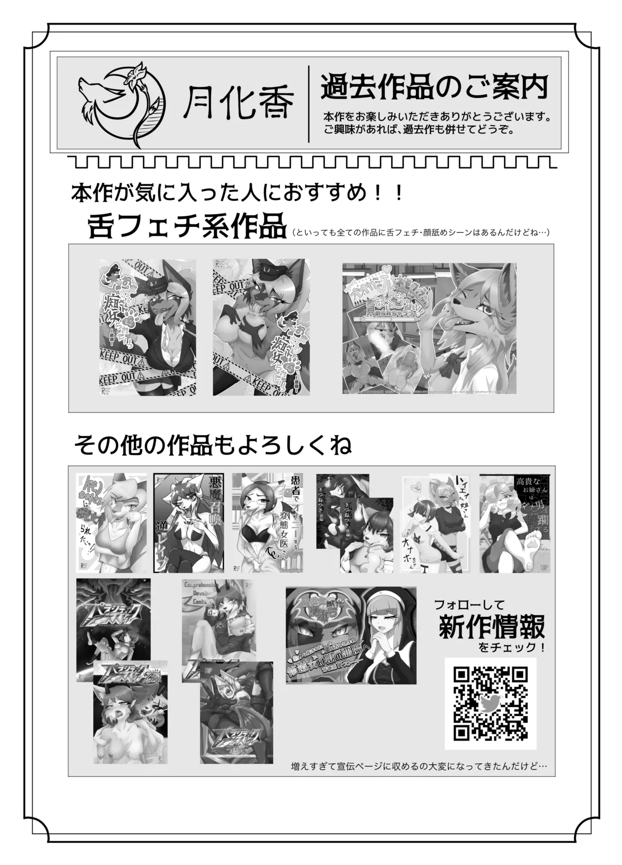 メスガキ義妹トワちゃん_ダウンロード版 图片编号 32