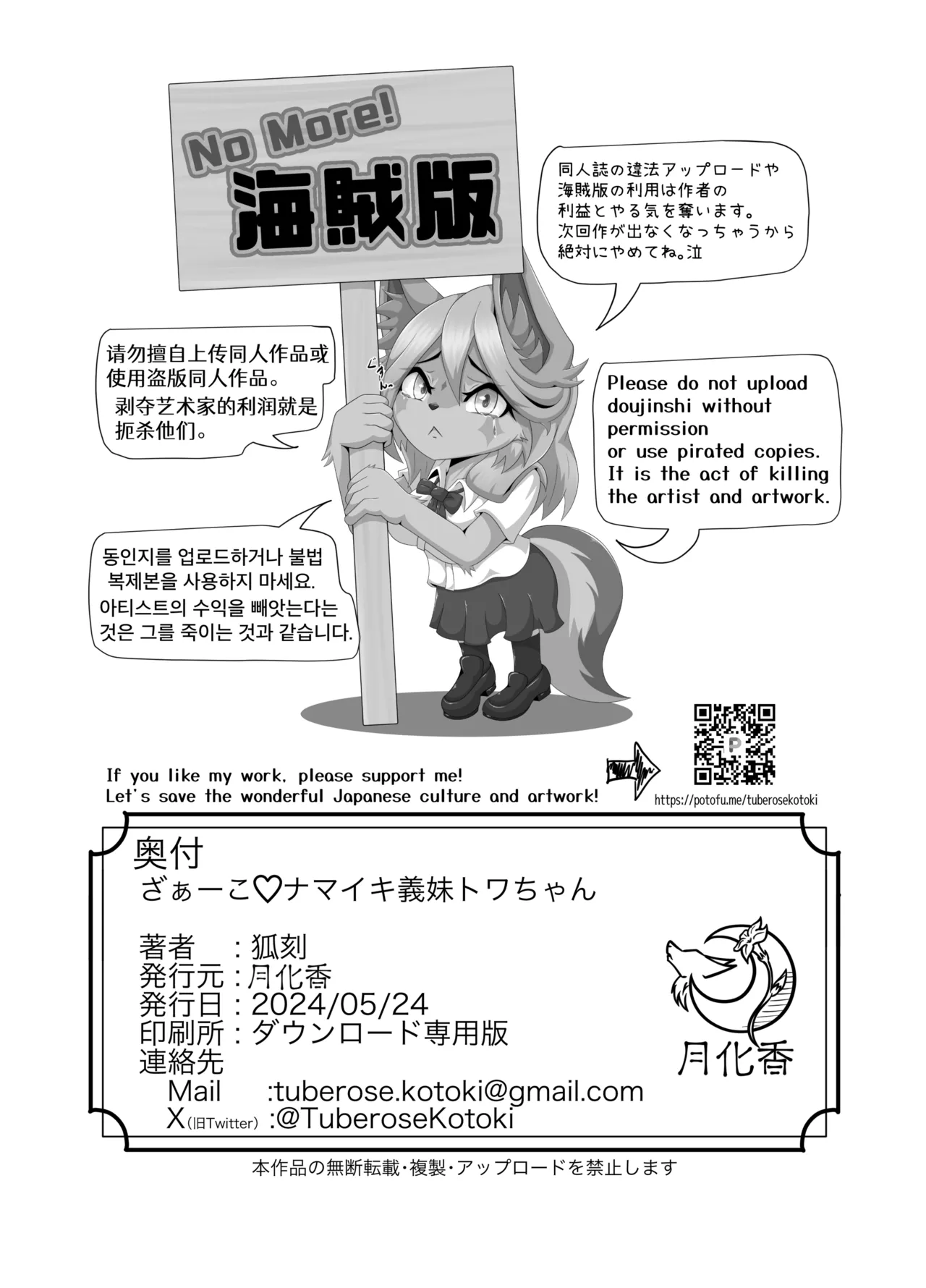 メスガキ義妹トワちゃん_ダウンロード版 图片编号 34