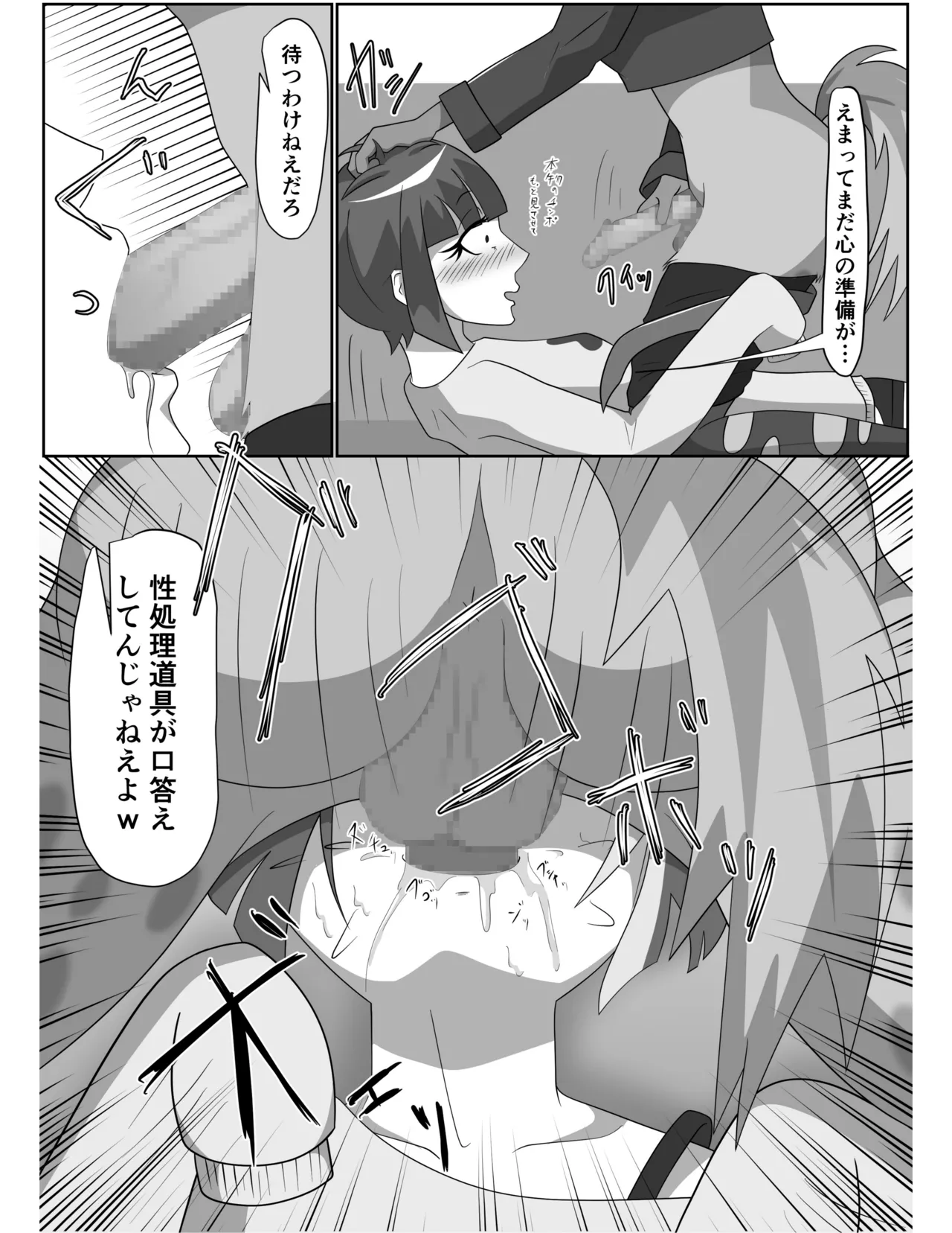 ハイエナ姐さんとオナホちゃん 图片编号 18