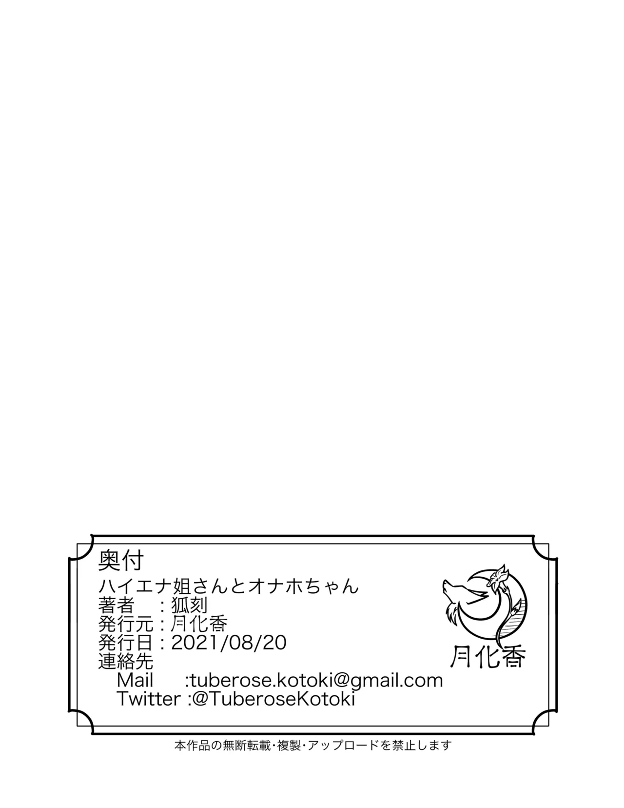 ハイエナ姐さんとオナホちゃん 图片编号 46