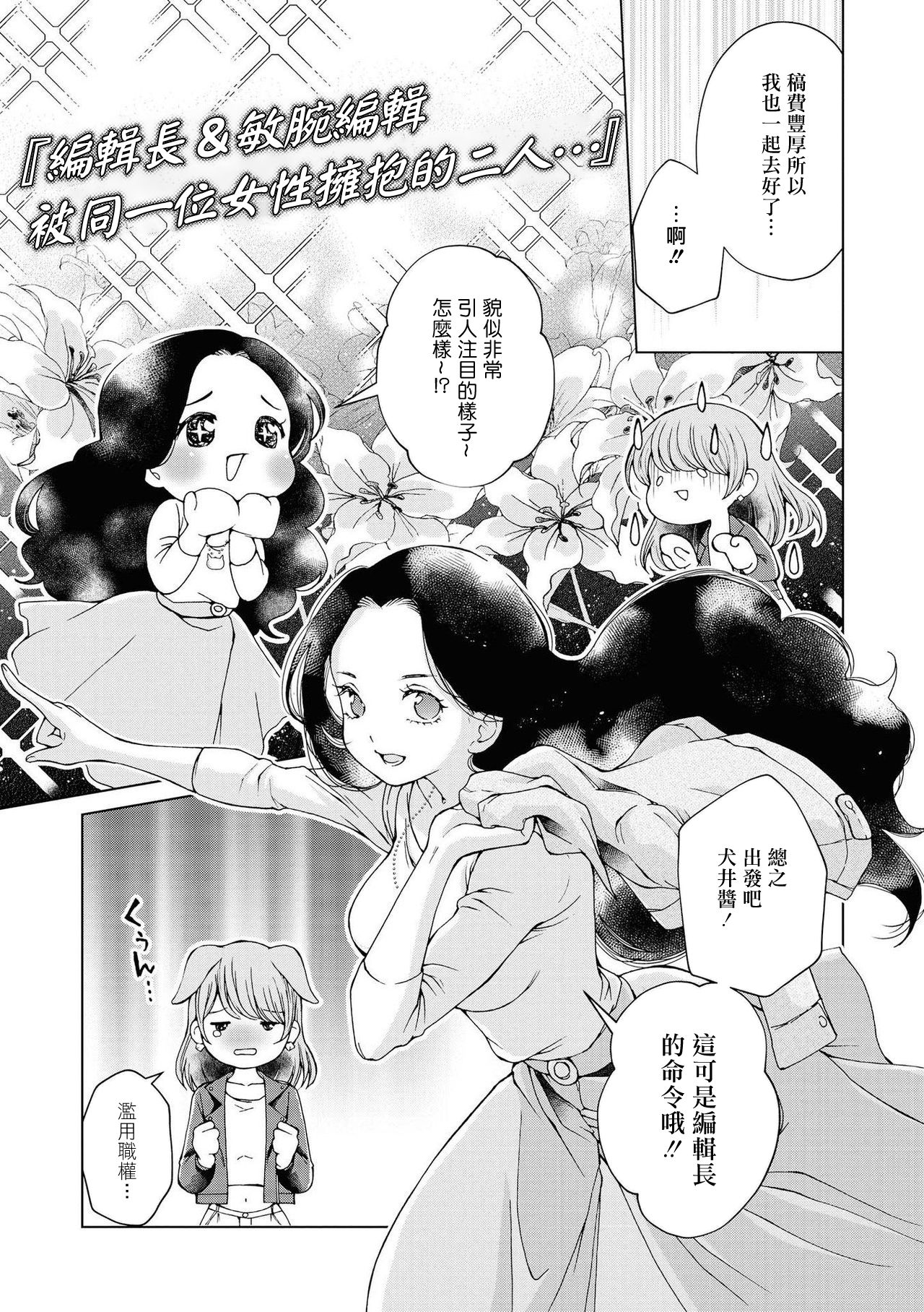 [Iwami Kiyoko] my sugar cat (Les Fuuzoku Anthology Repeater) [Chinese] [汉化重制版] [Digital] Bildnummer 3