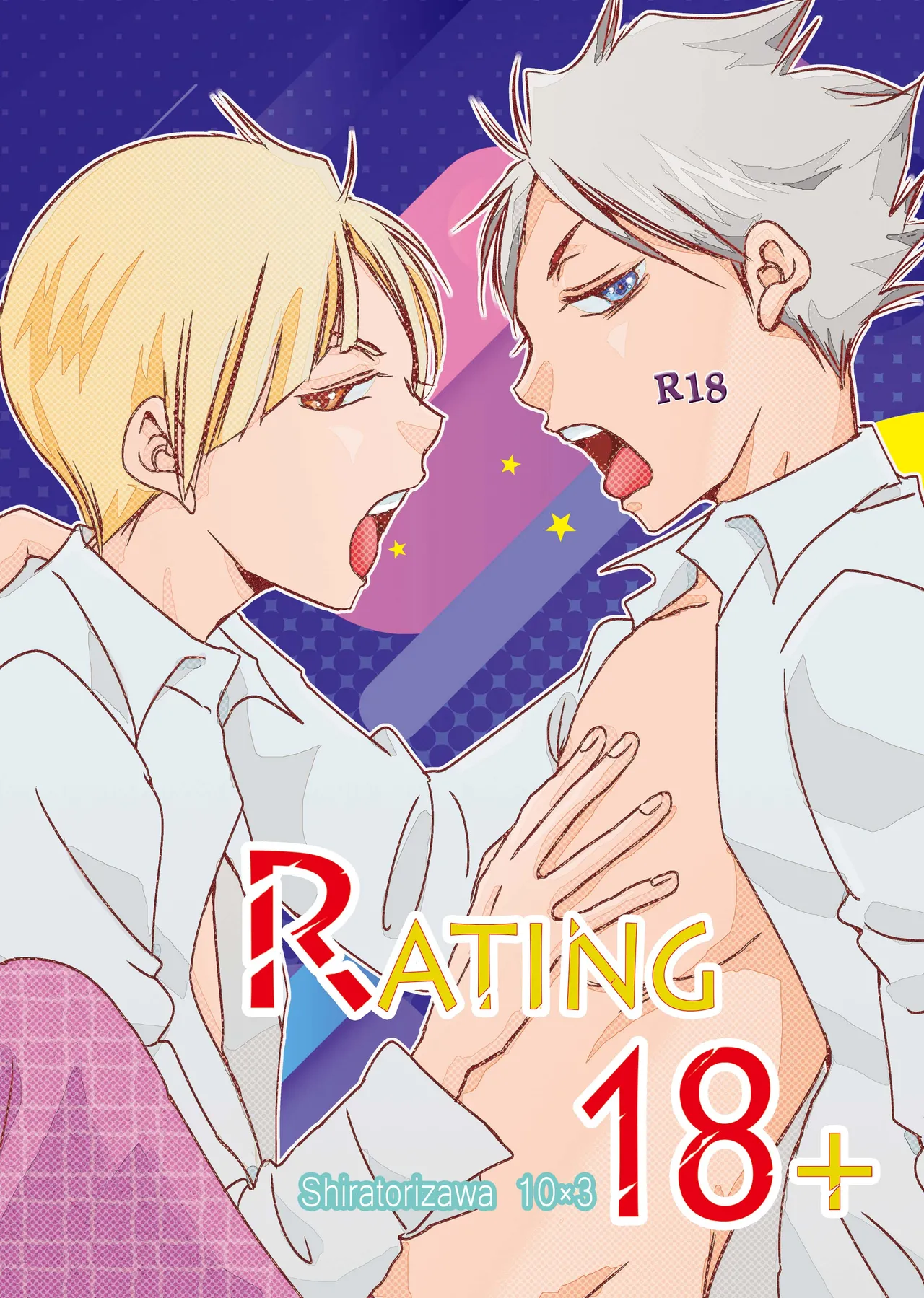 [オタマ58 (おたま直也)] Rating18+ (Haikyuu!!) [Digital] 이미지 번호 1