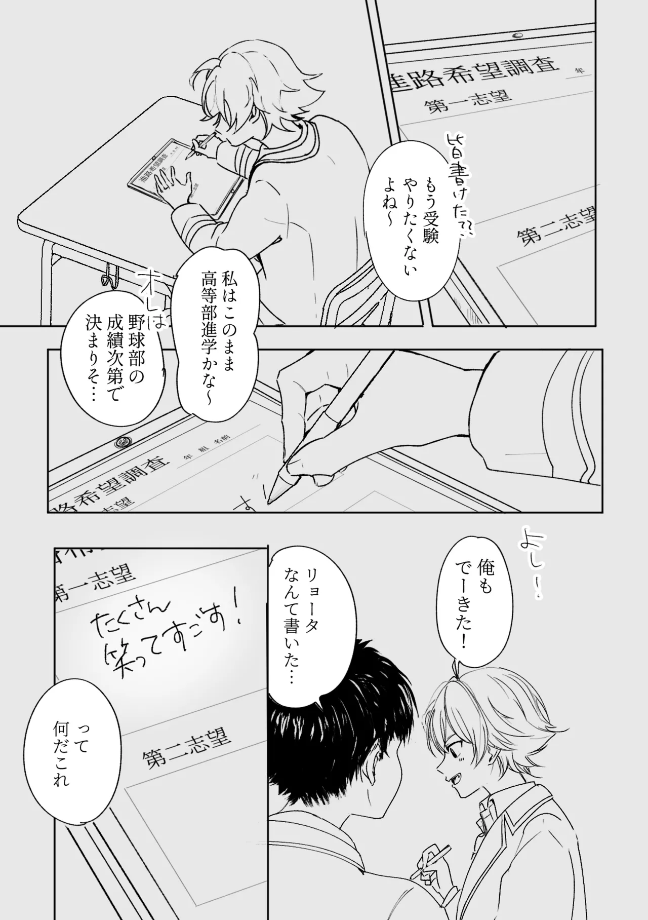 (きなこ) アカリョ漫画 (Shinkalion) 이미지 번호 27