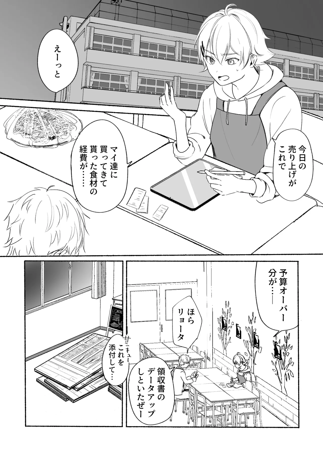 (きなこ) アカリョ漫画 (Shinkalion) 이미지 번호 43