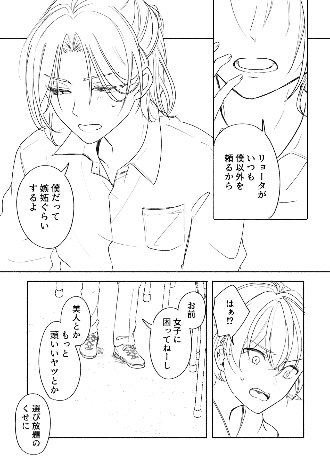 (きなこ) アカリョ漫画 (Shinkalion) 이미지 번호 51