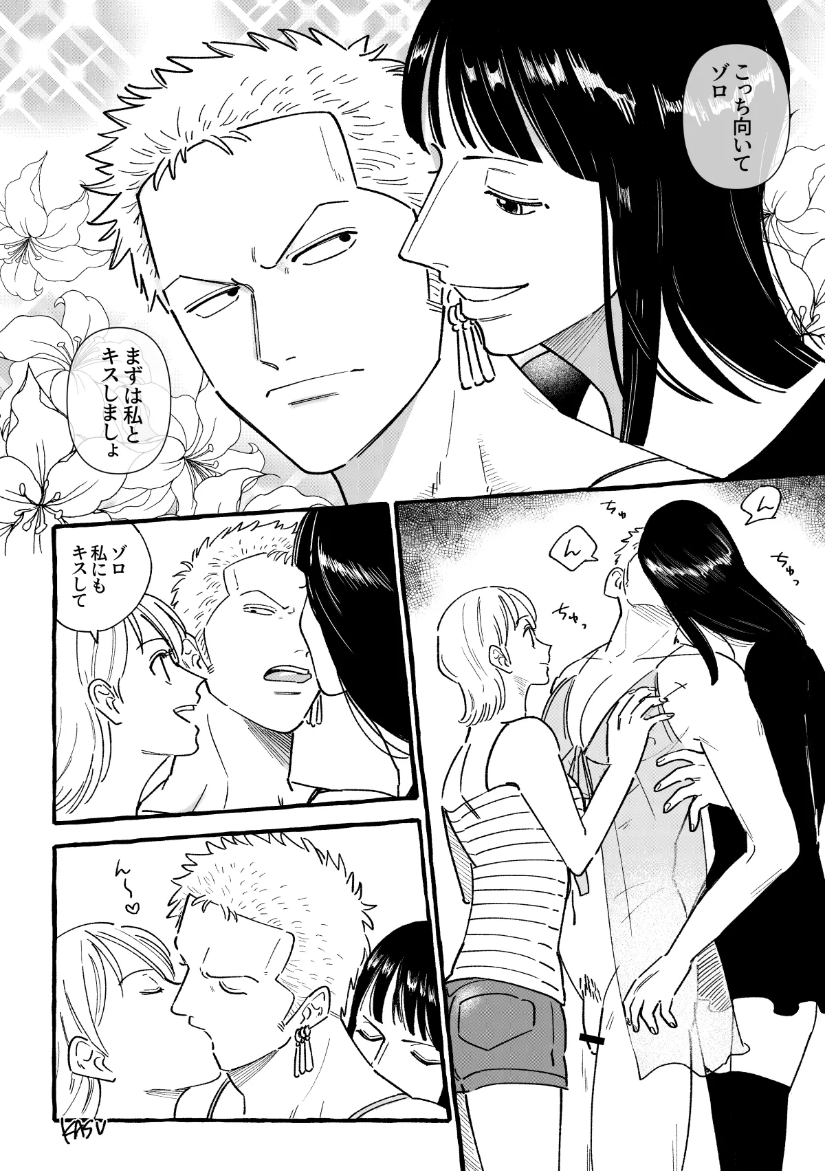 【R18】Robinami Zoro Manga【Female aggression】 3eme image