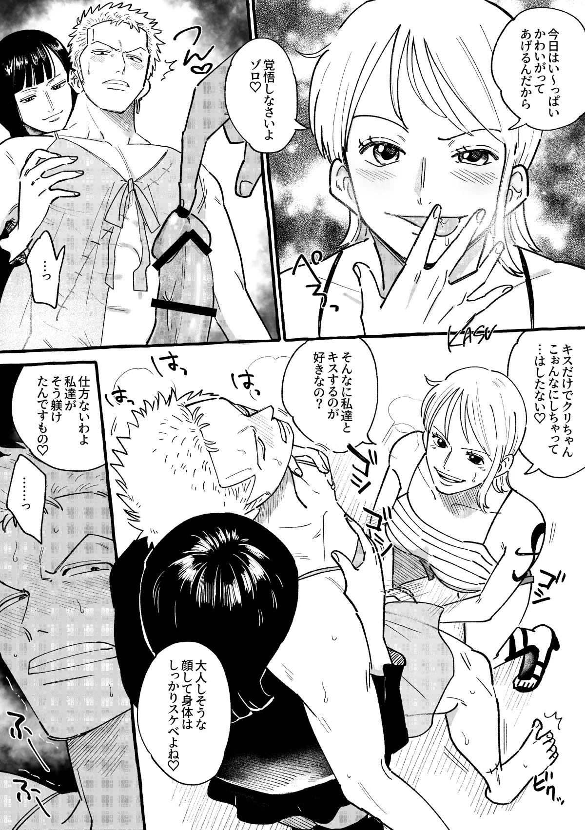 【R18】Robinami Zoro Manga【Female aggression】 4eme image