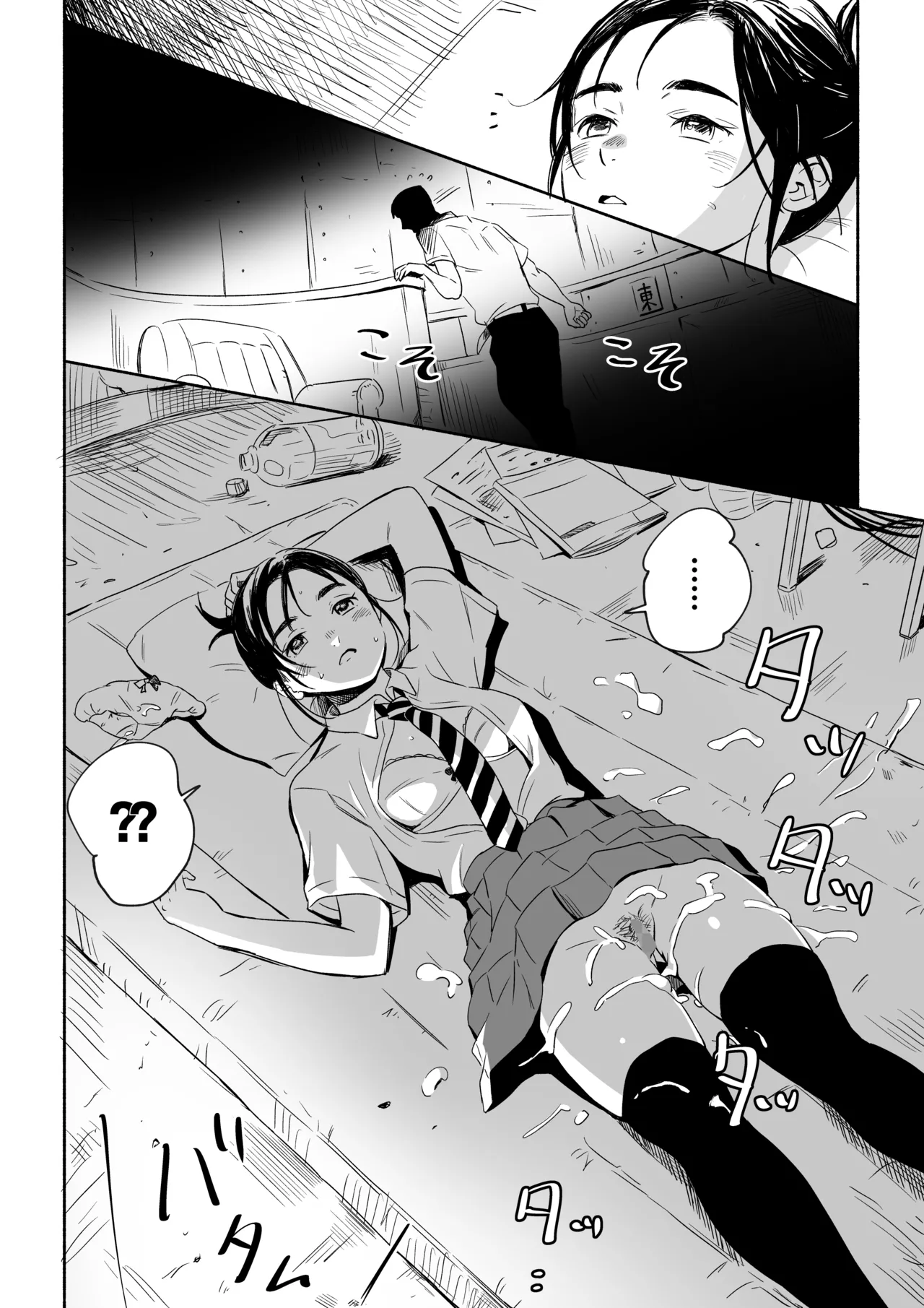 [Silver Dog] Nemurenai Riyuu ga Huemashita (Kimi wa Houkago Insomnia) [English] [Fan Translation] 4eme image