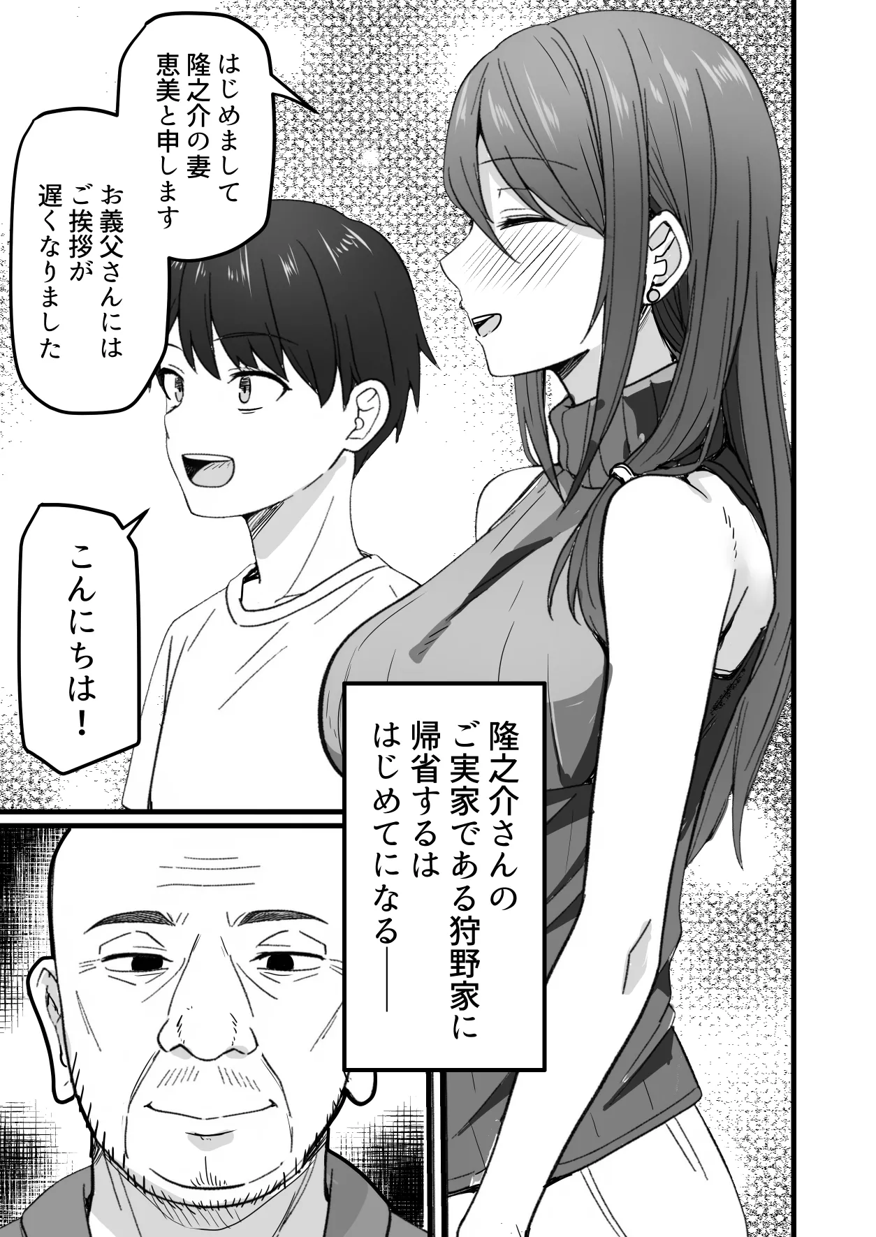 [Chris Onizuka] Gifukakeru Yome 39 Otto noEtchi ni Manzoku ga Dekinai watashi Deshita ga, Gifu to no Etchi ni Hama Chaimashita 画像番号 7