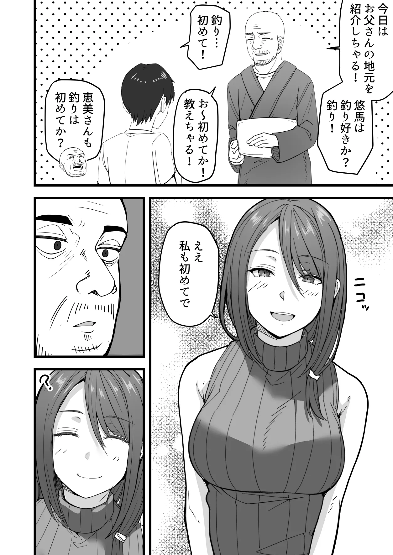 [Chris Onizuka] Gifukakeru Yome 39 Otto noEtchi ni Manzoku ga Dekinai watashi Deshita ga, Gifu to no Etchi ni Hama Chaimashita 画像番号 12