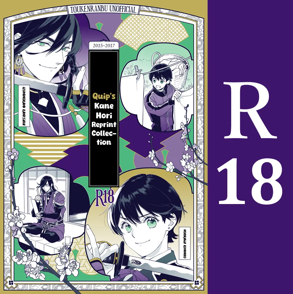 [quip (Ayumi)] Kippu KaneHori Sairoku-shuu R18 | Quip’s KaneHori Reprint Collection (R18) (Touken Ranbu) [English] [mayabird] [Digital] Bildnummer 1