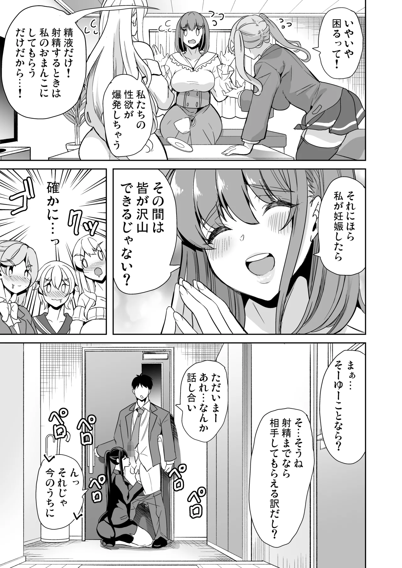 [Yabitsutouge (Ootori Mahiro)] Zettai ni Ninshinshitai Hitozuma no Hanashi 图片编号 6