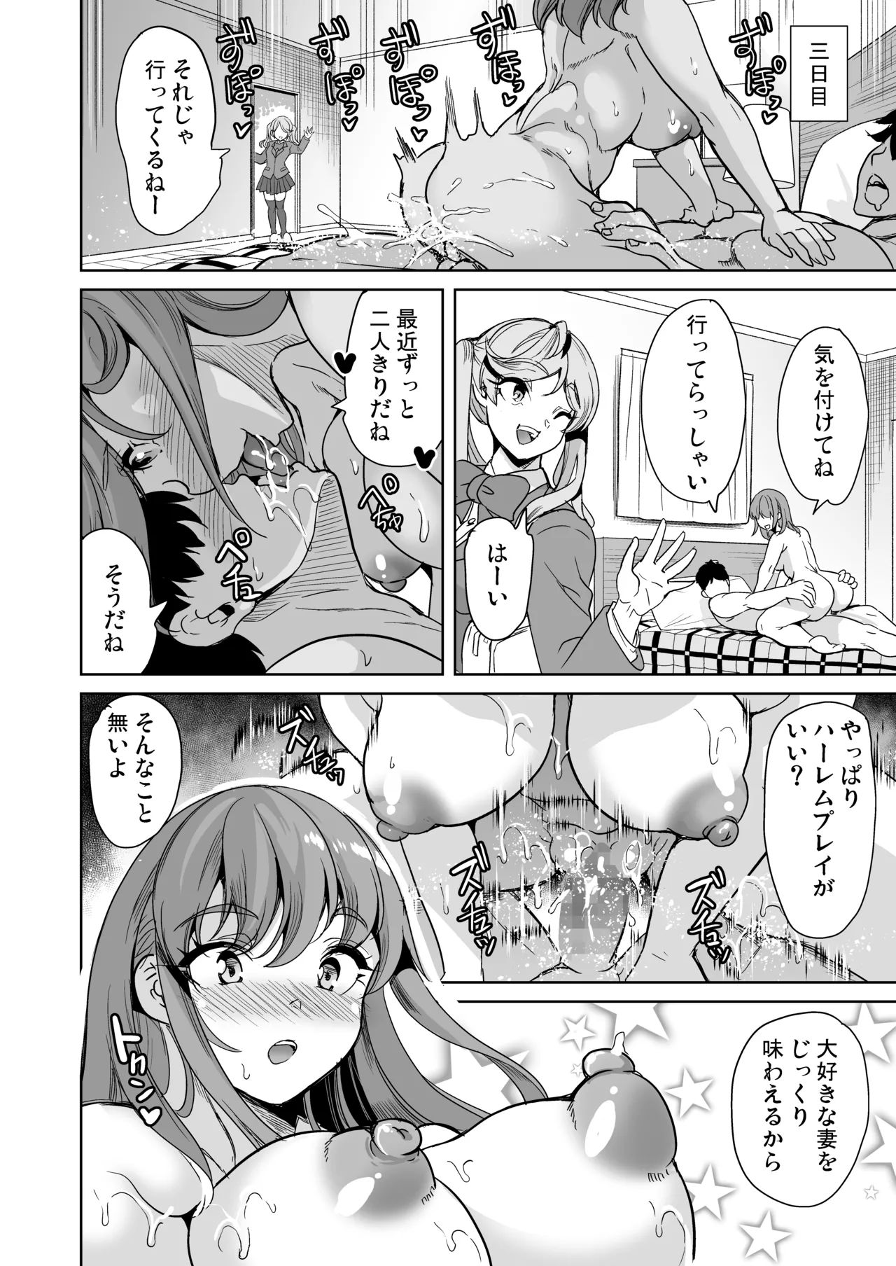 [Yabitsutouge (Ootori Mahiro)] Zettai ni Ninshinshitai Hitozuma no Hanashi 图片编号 21