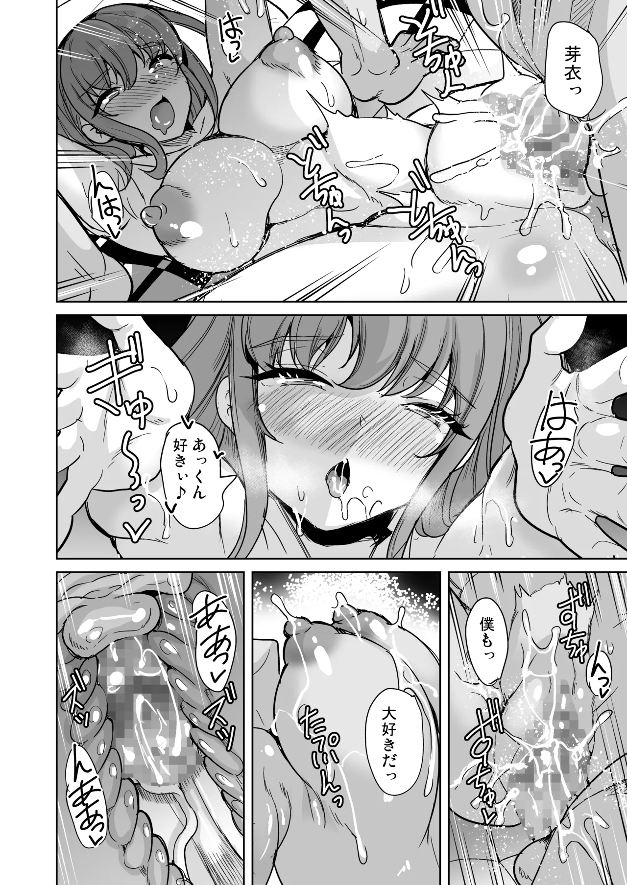 [Yabitsutouge (Ootori Mahiro)] Zettai ni Ninshinshitai Hitozuma no Hanashi 图片编号 31