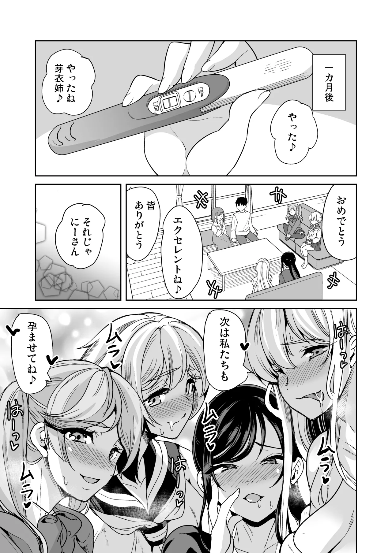 [Yabitsutouge (Ootori Mahiro)] Zettai ni Ninshinshitai Hitozuma no Hanashi 图片编号 34