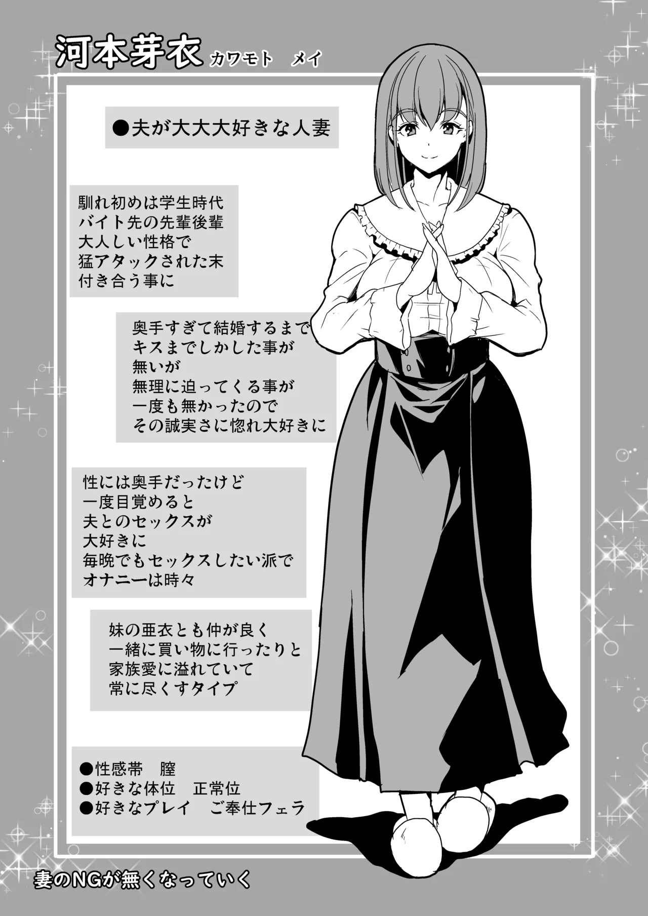 [Yabitsutouge (Ootori Mahiro)] Zettai ni Ninshinshitai Hitozuma no Hanashi 图片编号 36