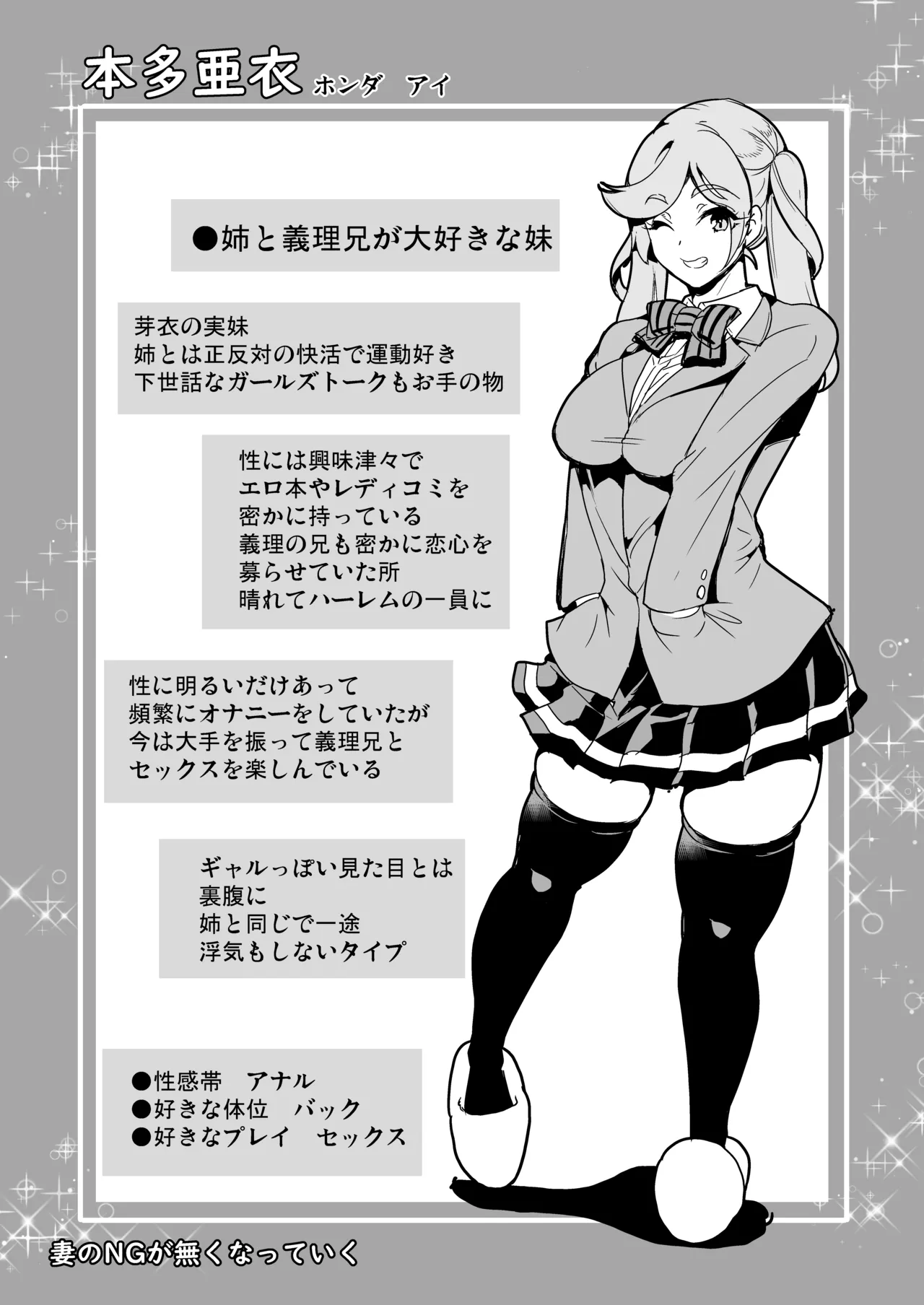 [Yabitsutouge (Ootori Mahiro)] Zettai ni Ninshinshitai Hitozuma no Hanashi 图片编号 37