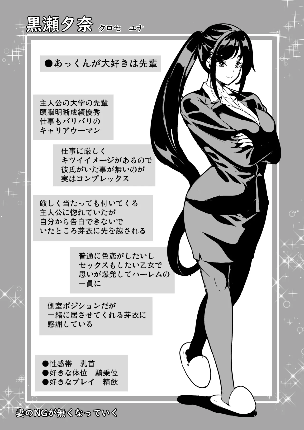 [Yabitsutouge (Ootori Mahiro)] Zettai ni Ninshinshitai Hitozuma no Hanashi 图片编号 38