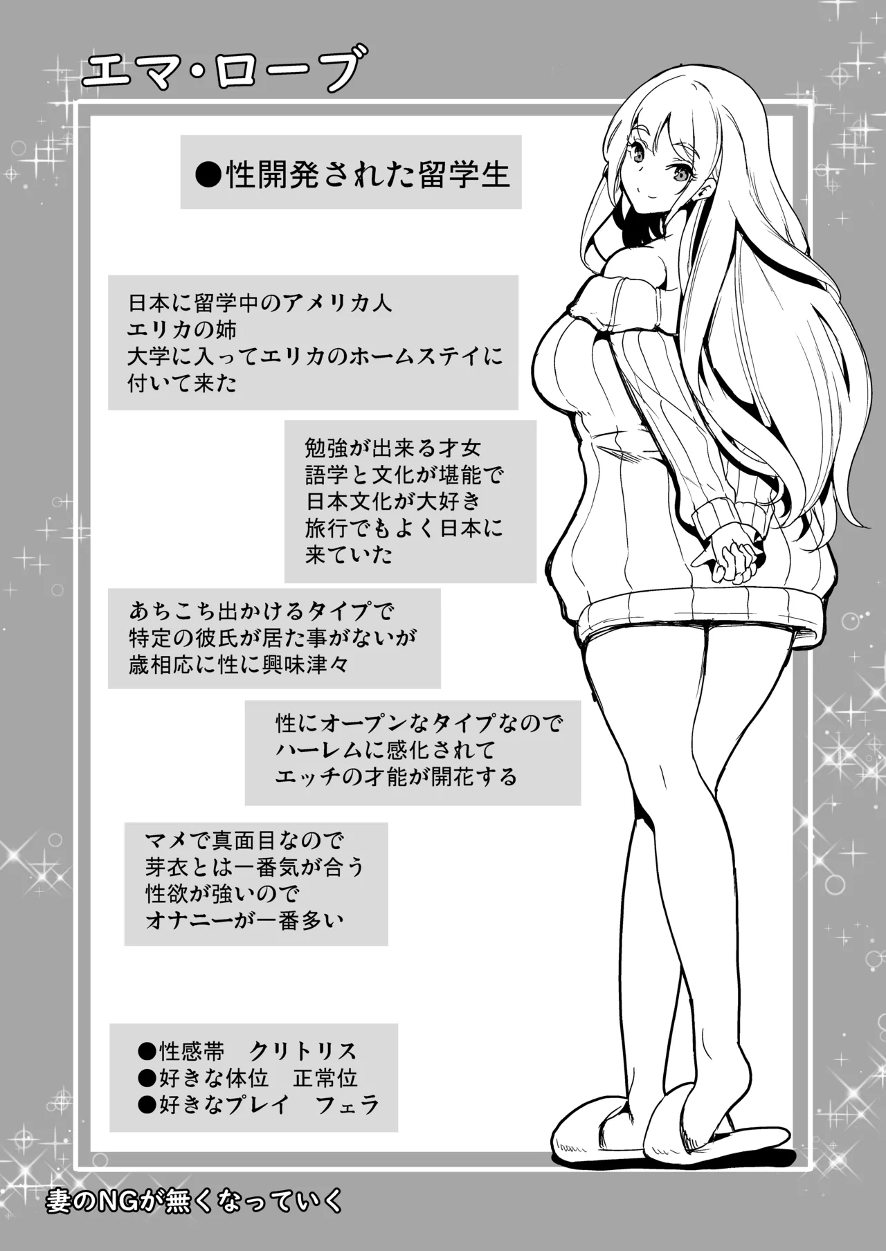 [Yabitsutouge (Ootori Mahiro)] Zettai ni Ninshinshitai Hitozuma no Hanashi 图片编号 39