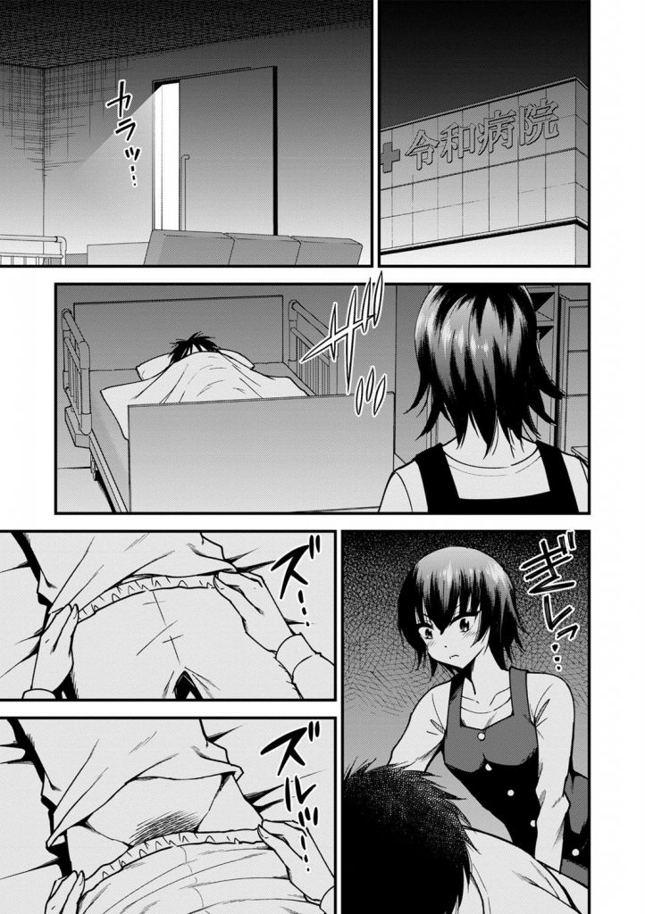 [Seto Raio] Tsuioku no Saibou | Una Scopata Indimenticabile (COMIC Masyo 2021-12) [Italian] [Digital] 9eme image