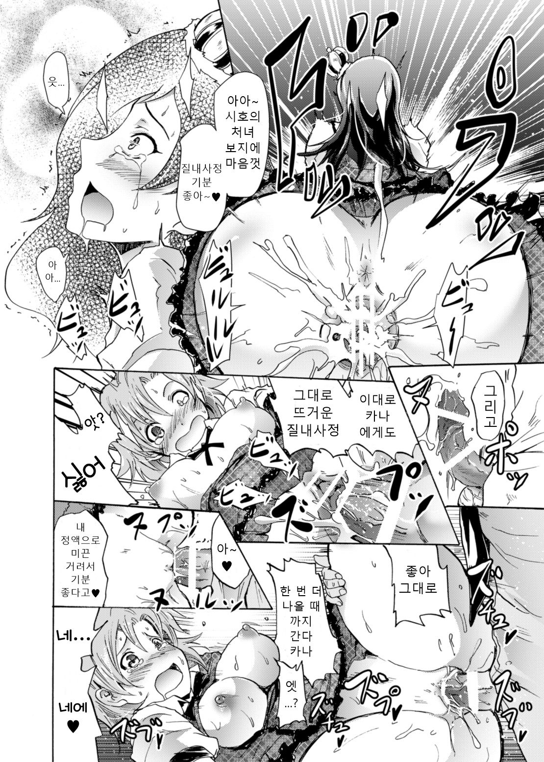 [Grace (Yokoyama Naoki)] Million Back Dancer-tachi no Otona no "Settai" Gasshuku 2 | 밀리언 백댄서들의 어른의 "접대" 합숙 2 (THE IDOLM@STER MILLION LIVE!) [Korean] [Sally] [Digital] image number 17