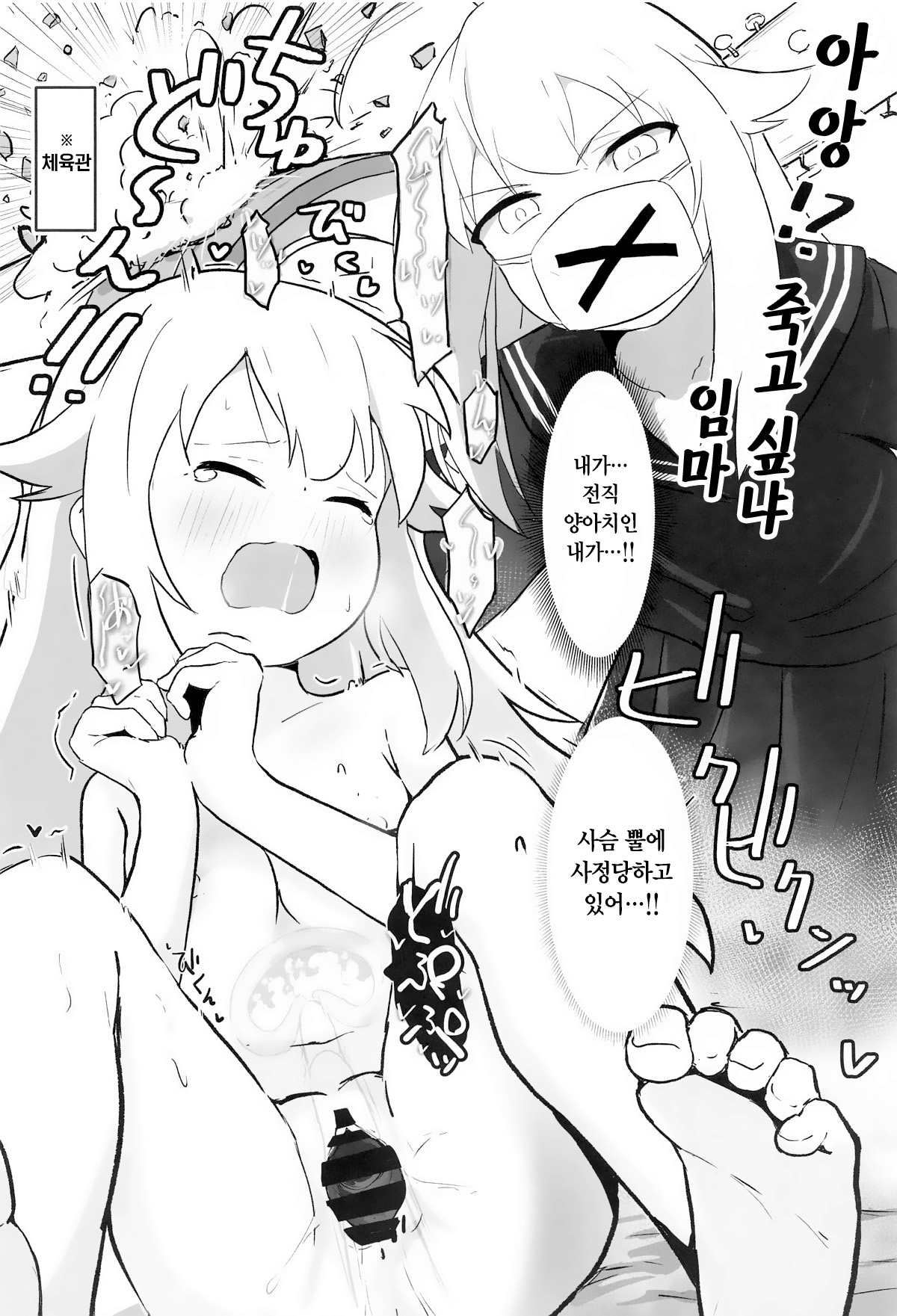 (Onii-chan to Issho! 7) [Muraimura] Ecchi Sugiru Yooo~ Notsu! (Shikanoko Nokonoko Koshitantan) [Korean] imagen número 9