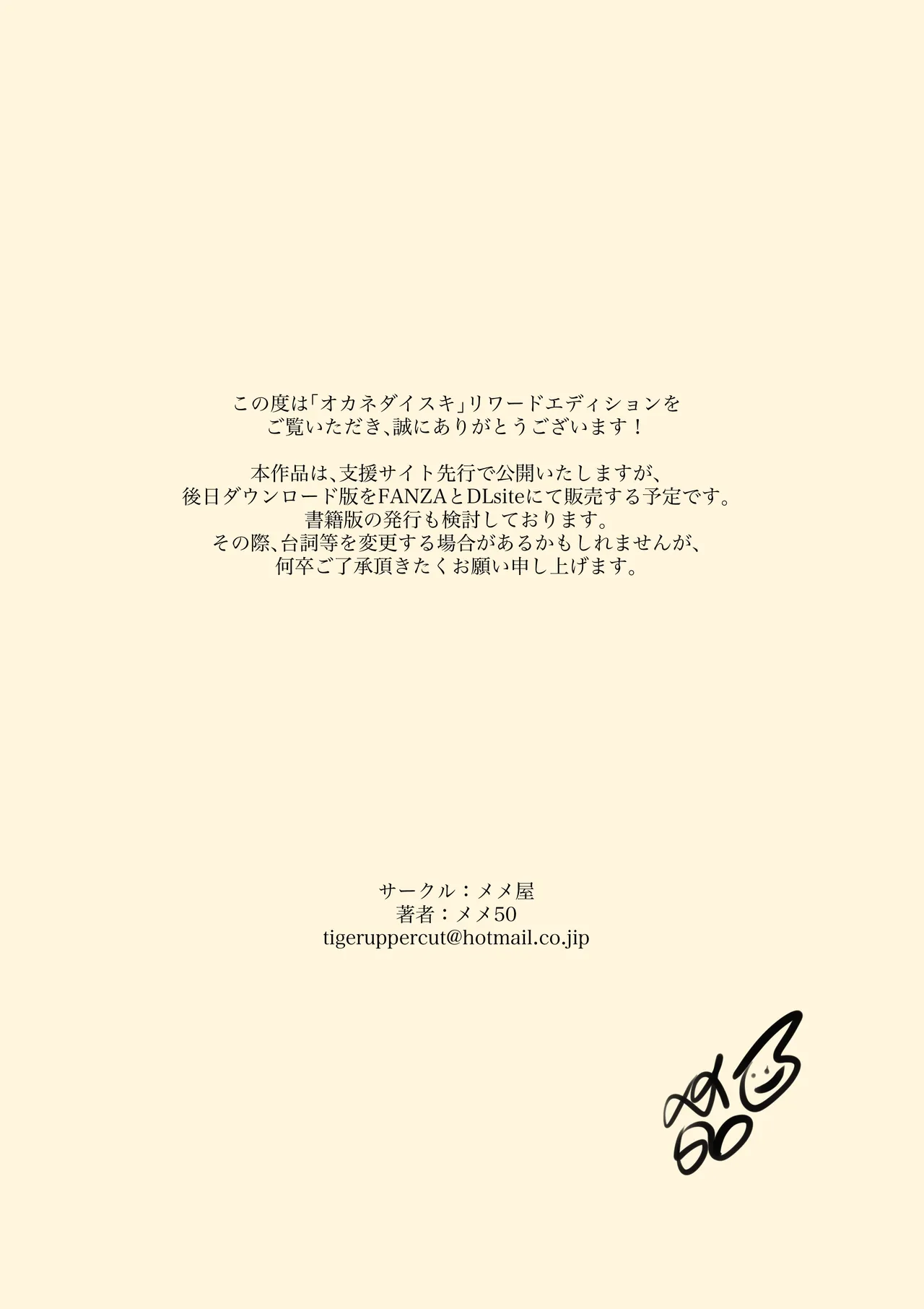 [Memeya (Meme50)] Okane Daisuki | Io Amo i Soldi [Italian] [Colorized] numero di immagine  2