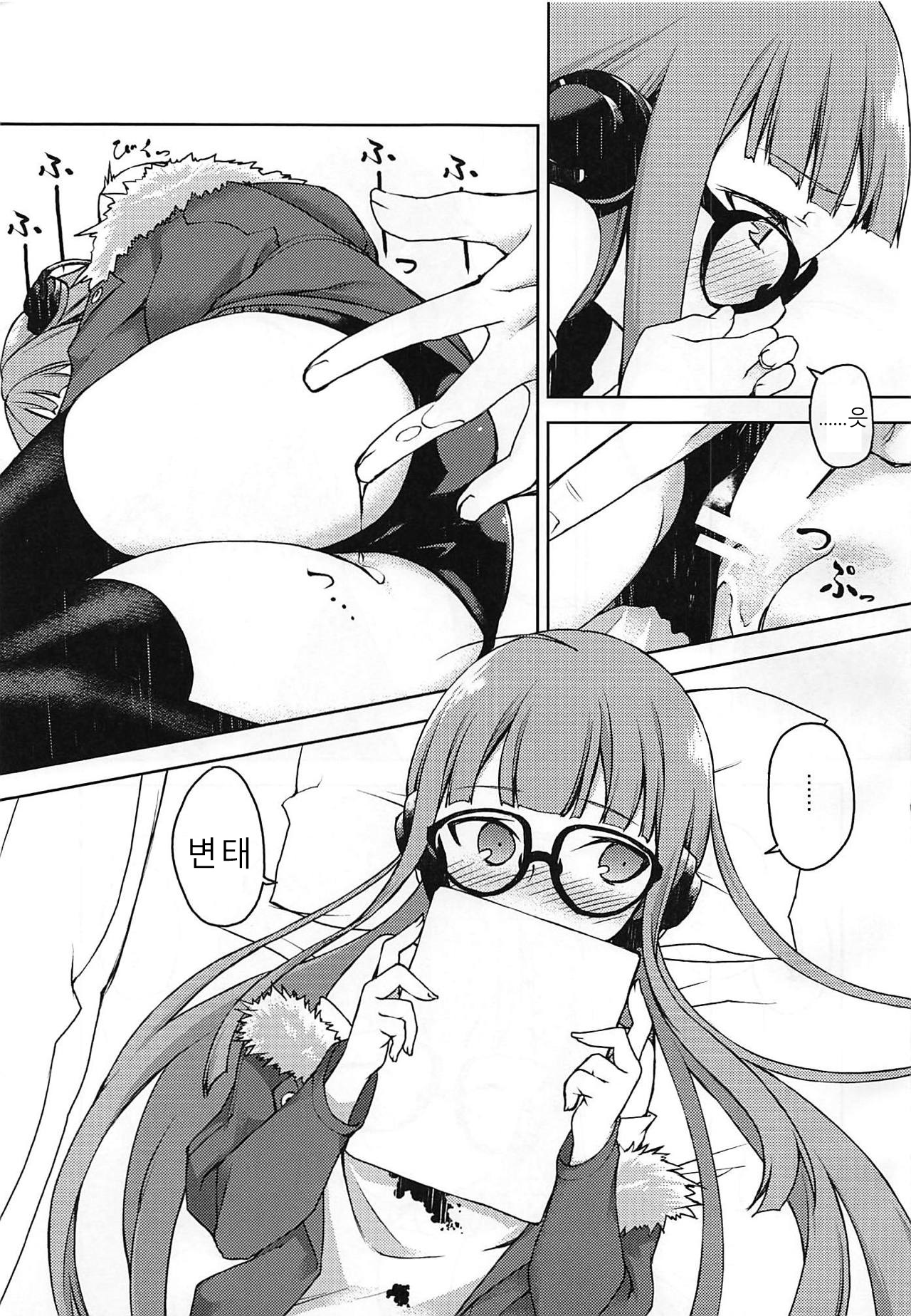 (C92) [Yousei Denshi (Tsukasa, End Meguru)] Denshi Shoseki | 전자 서적 (Persona 5) [Korean] [Sally] numero di immagine  4