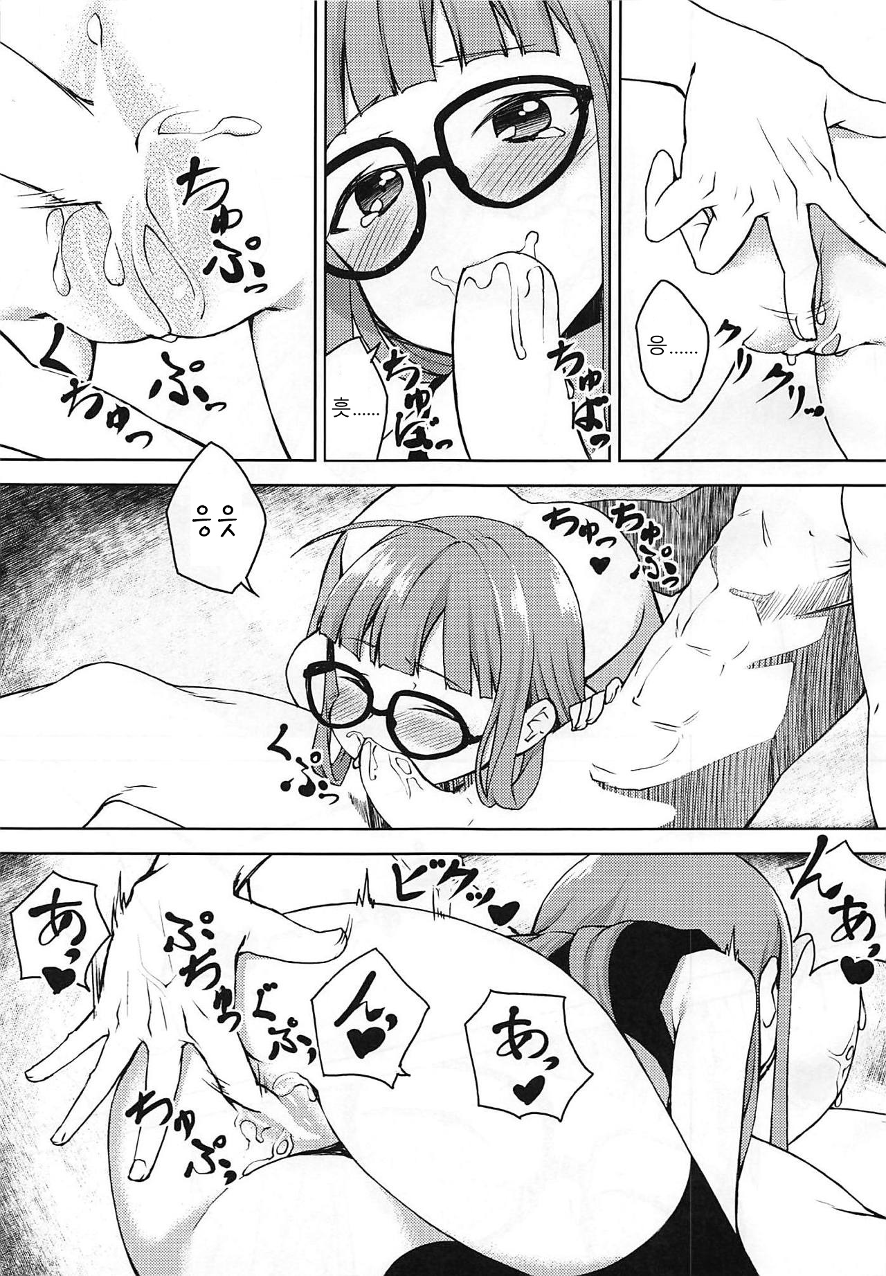 (C92) [Yousei Denshi (Tsukasa, End Meguru)] Denshi Shoseki | 전자 서적 (Persona 5) [Korean] [Sally] numero di immagine  8