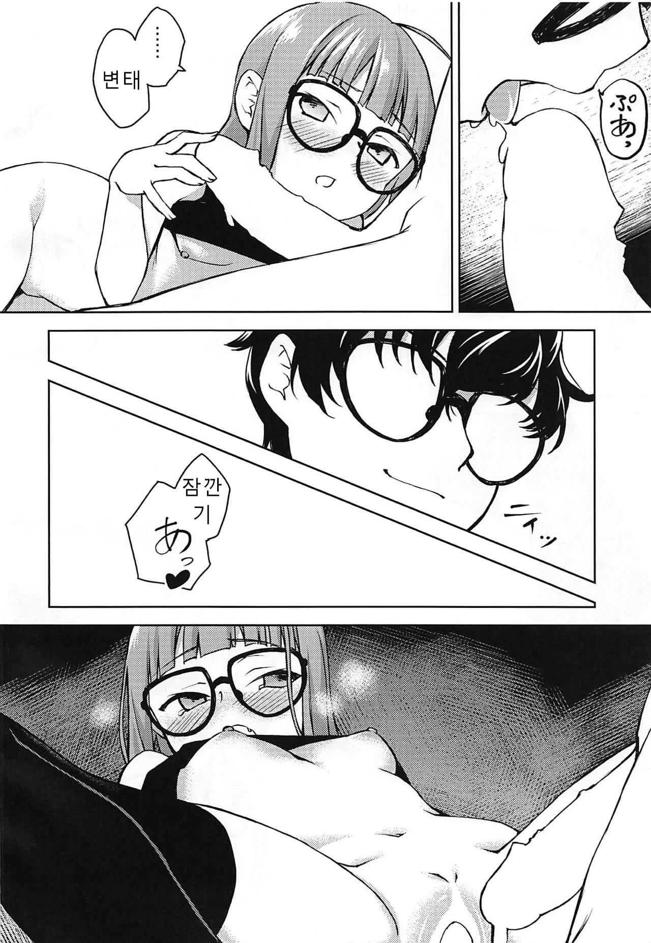 (C92) [Yousei Denshi (Tsukasa, End Meguru)] Denshi Shoseki | 전자 서적 (Persona 5) [Korean] [Sally] numero di immagine  17