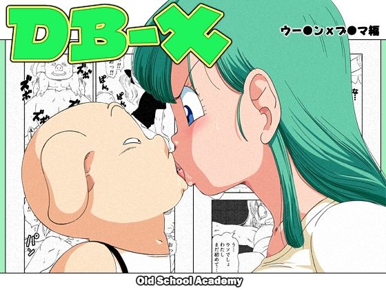 [Old School Academy (Amedama Akihito)] DB-X Oolong x Bulma | Ora Sei la mia Scrofa (Dragon Ball) [Italian] première image