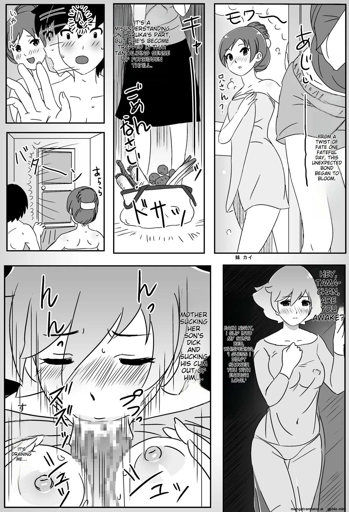 [12CUT] Waka Mama [English] [HornyTranslator] image number 3