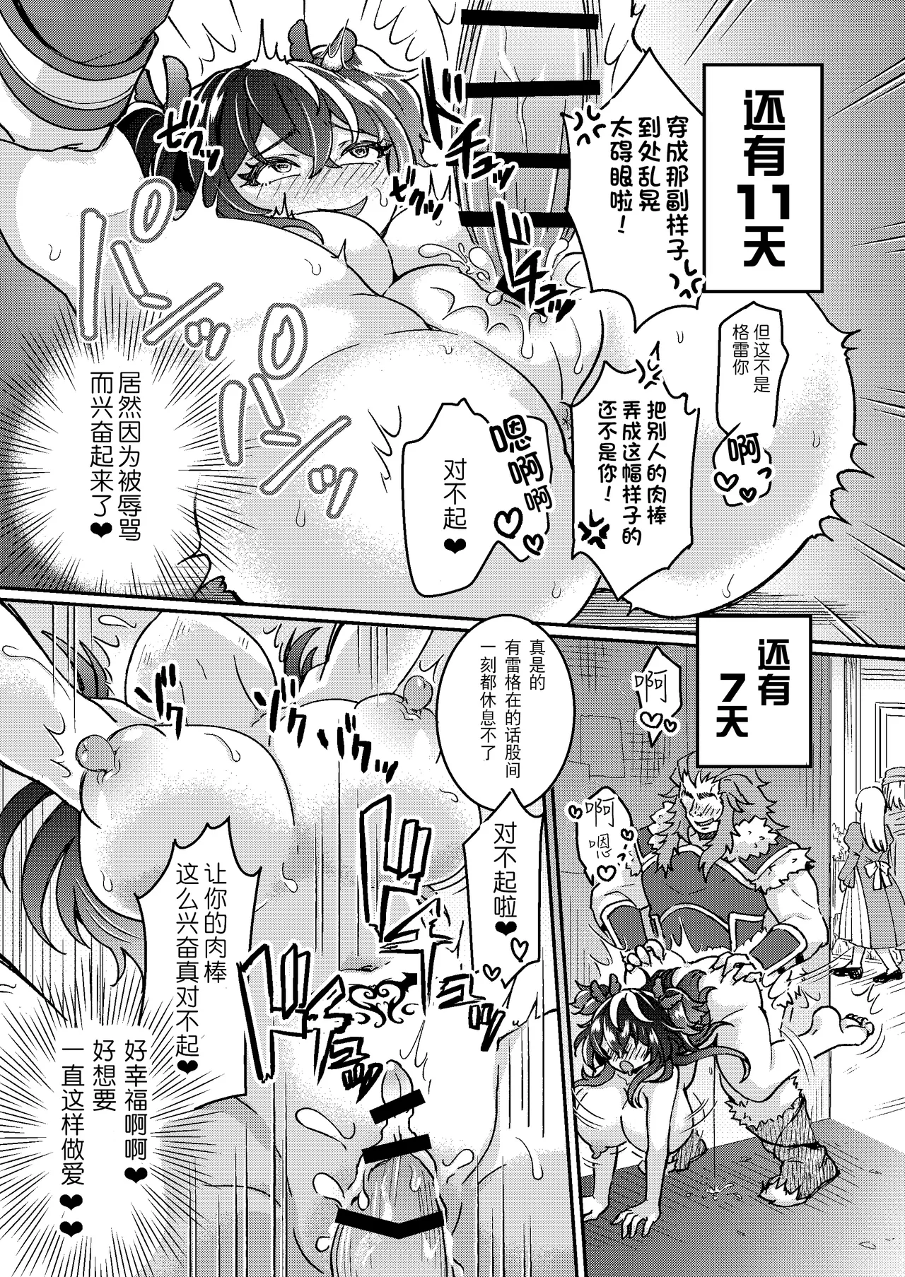 [Amuai Okashi Seisakujo (Koori)] 100 Nichi Go ni Party no Mesuinu Onaho ni Naru Mahoutsukai | 将在100天后变成出色母狗的魔法使 [Chinese] [贱兔汉化组] image number 26