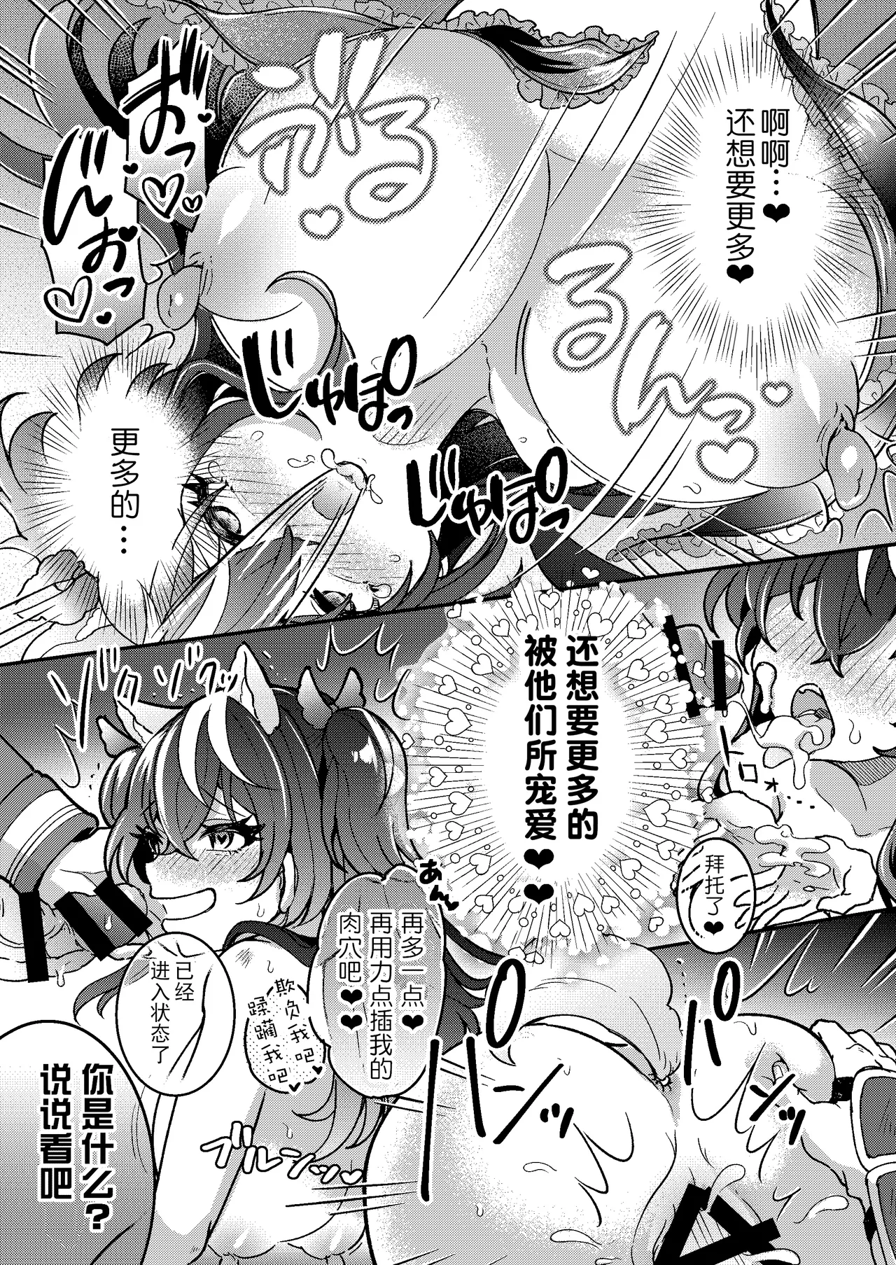 [Amuai Okashi Seisakujo (Koori)] 100 Nichi Go ni Party no Mesuinu Onaho ni Naru Mahoutsukai | 将在100天后变成出色母狗的魔法使 [Chinese] [贱兔汉化组] image number 34