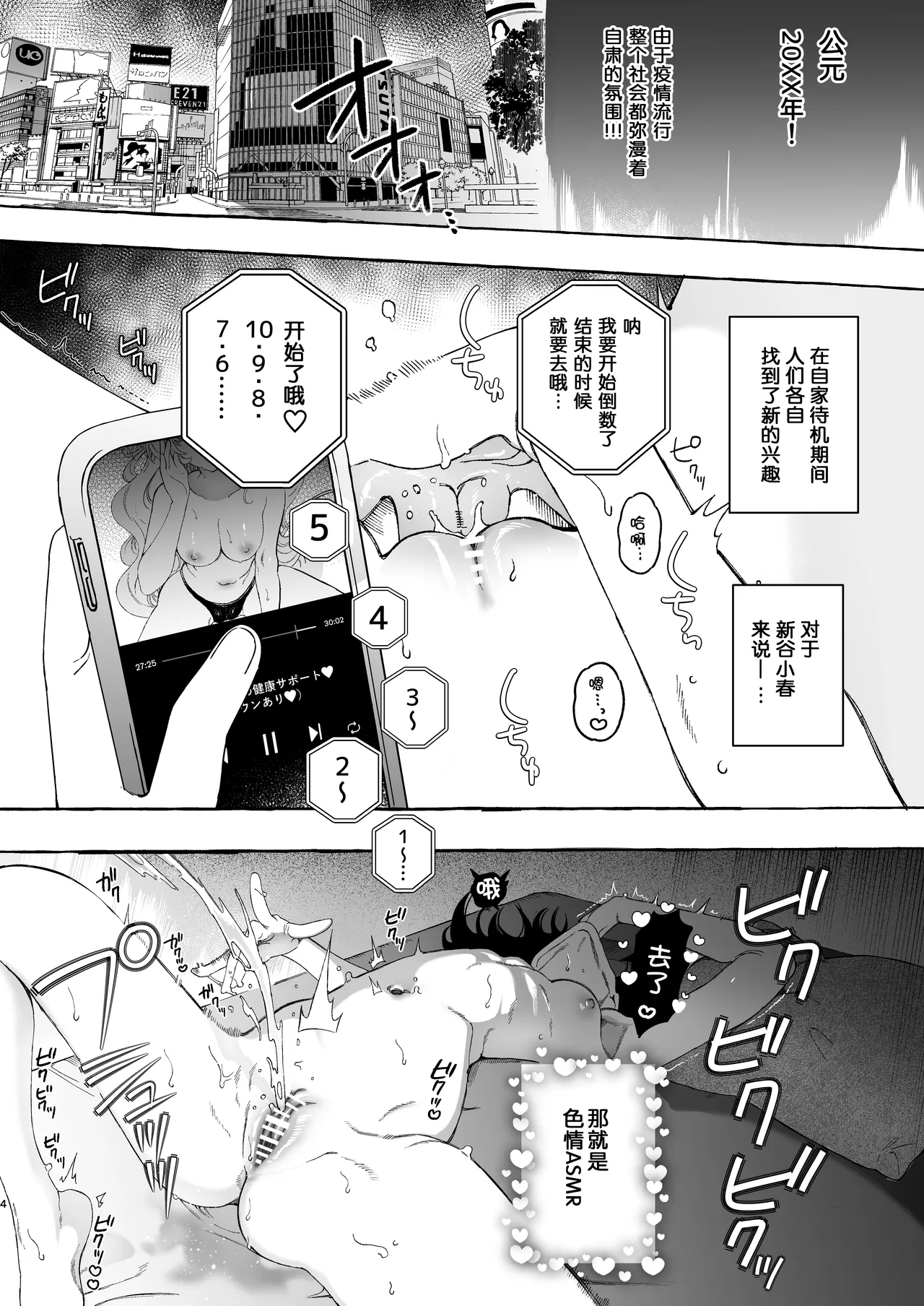 [Noyama] Mimi de Koishita Douryou ~OnaSuppo Onsei Otaku Onna ga Douryou no Koe ni Hannou Shite Ikimakuri~ [Chinese] [予本个人汉化] image number 4