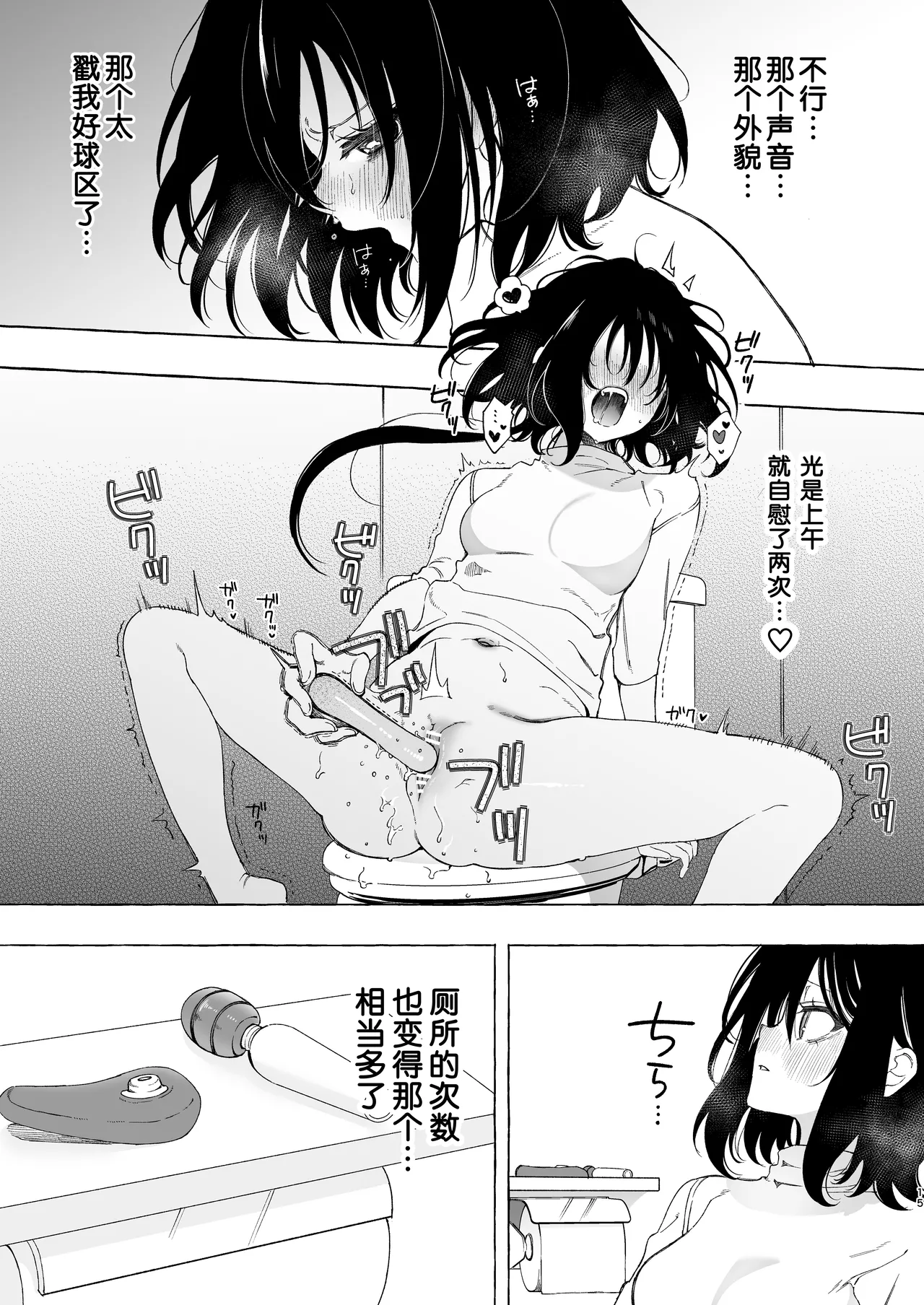 [Noyama] Mimi de Koishita Douryou ~OnaSuppo Onsei Otaku Onna ga Douryou no Koe ni Hannou Shite Ikimakuri~ [Chinese] [予本个人汉化] image number 15