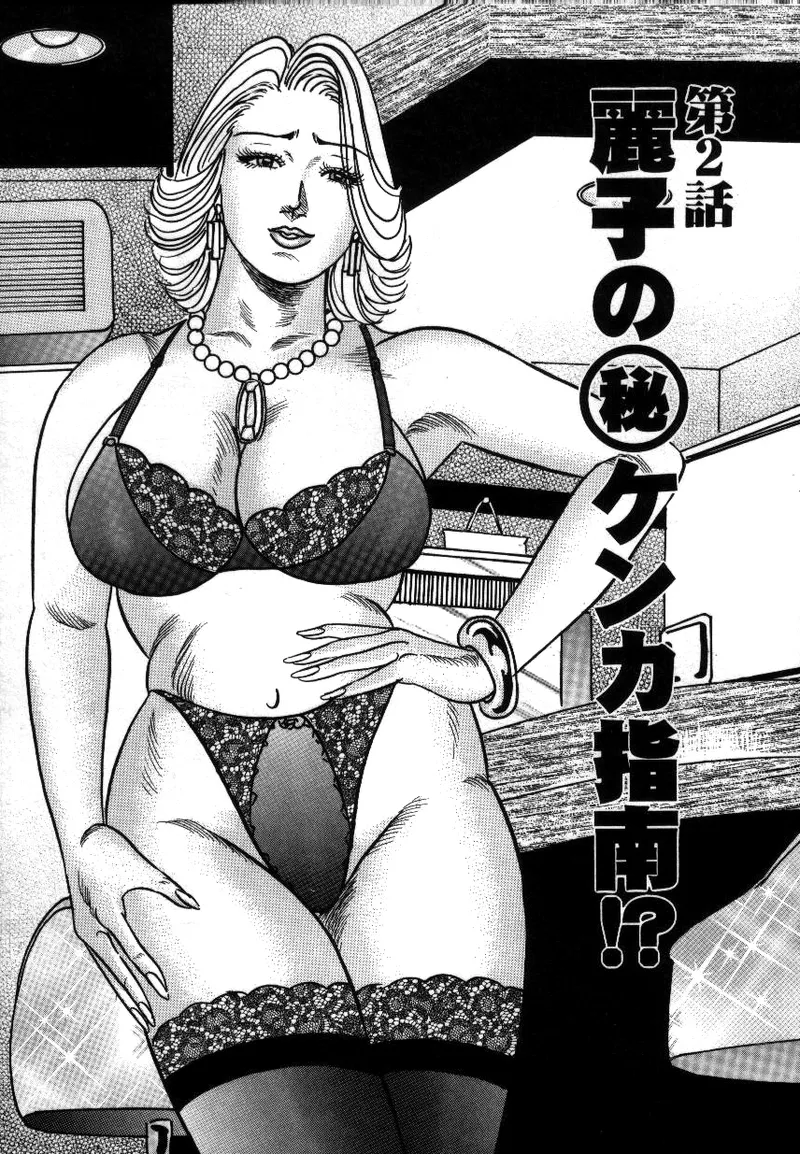 [Enji] Reiko Mama no Suteki na Seiseikatsu [Chinese] [Ongoing] image number 25