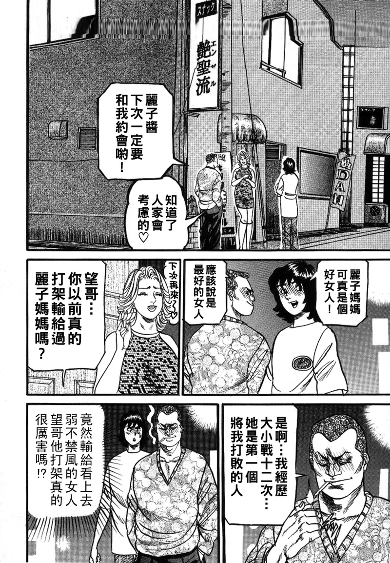 [Enji] Reiko Mama no Suteki na Seiseikatsu [Chinese] [Ongoing] image number 26