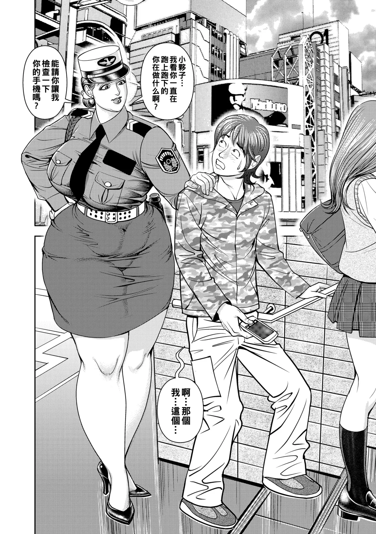 [Senor Daietsu] Kinshin Nikuyoku Koubi Shitagaru Kanjuku Haha [Chinese] [Digital] [Ongoing] Bildnummer 114