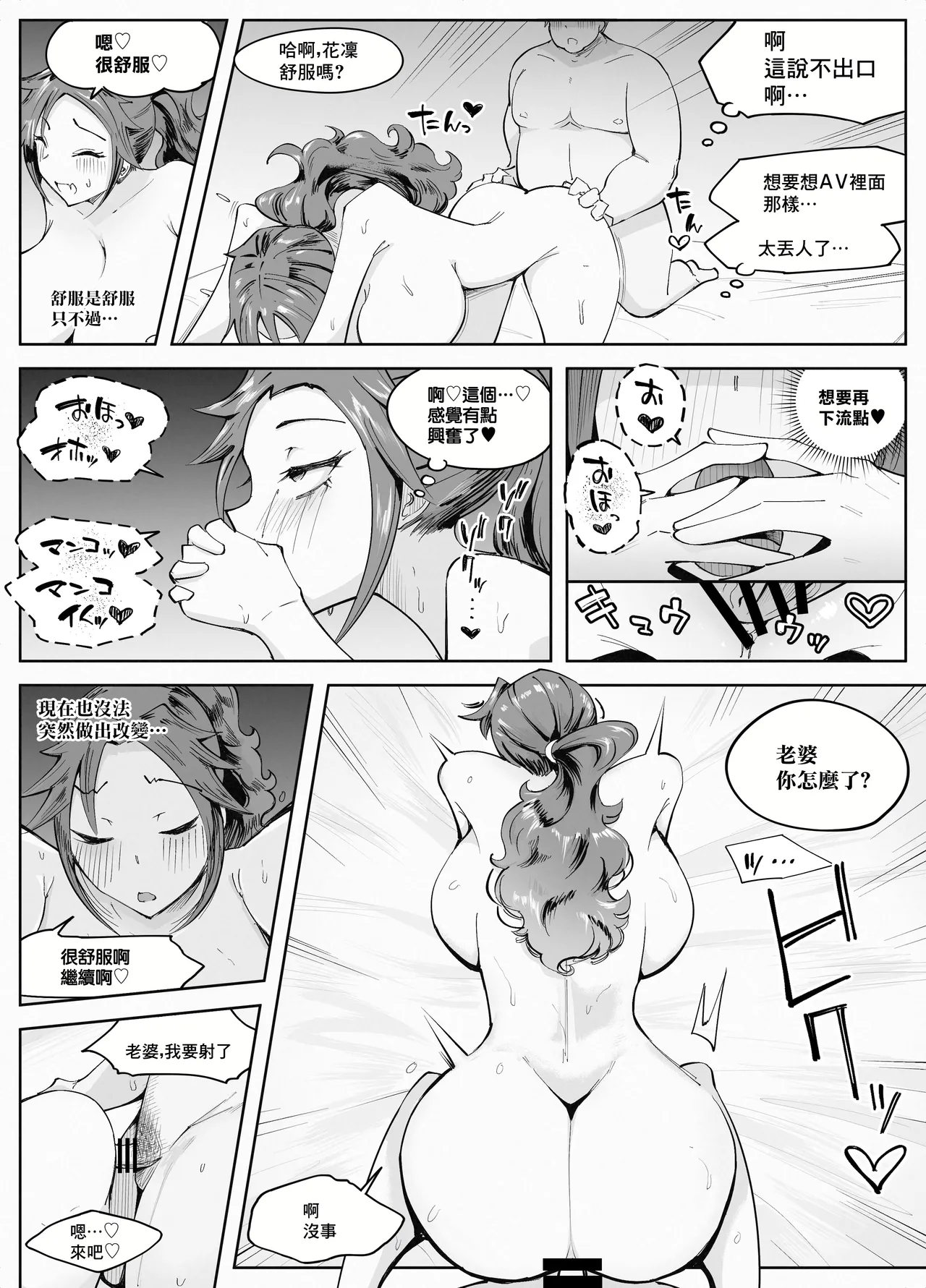 [blue soda] Hitozuma ga Roshutsu Choukyou ni Hamaru made | 人妻徹底迷上露出調教之前的故事❤ [Chinese] 14eme image