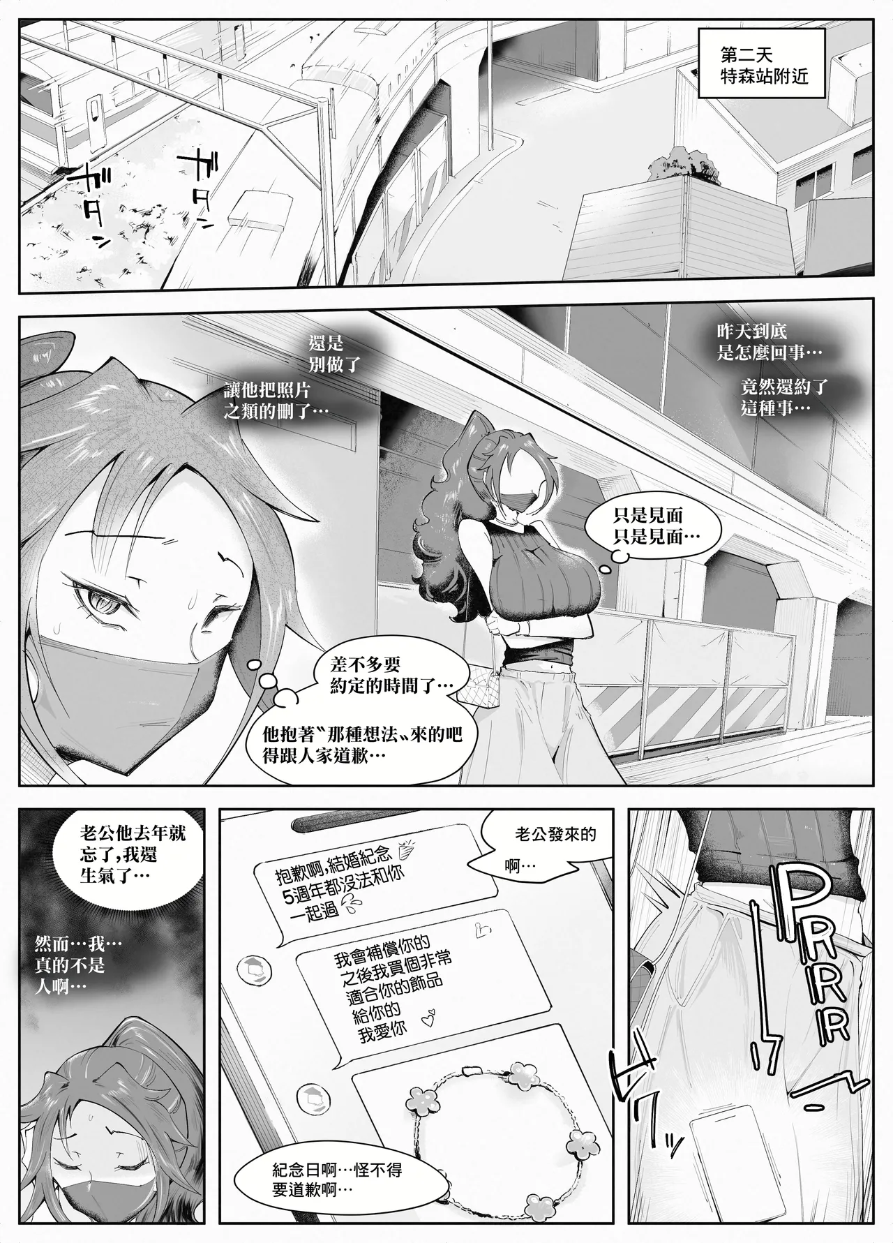 [blue soda] Hitozuma ga Roshutsu Choukyou ni Hamaru made | 人妻徹底迷上露出調教之前的故事❤ [Chinese] 30eme image