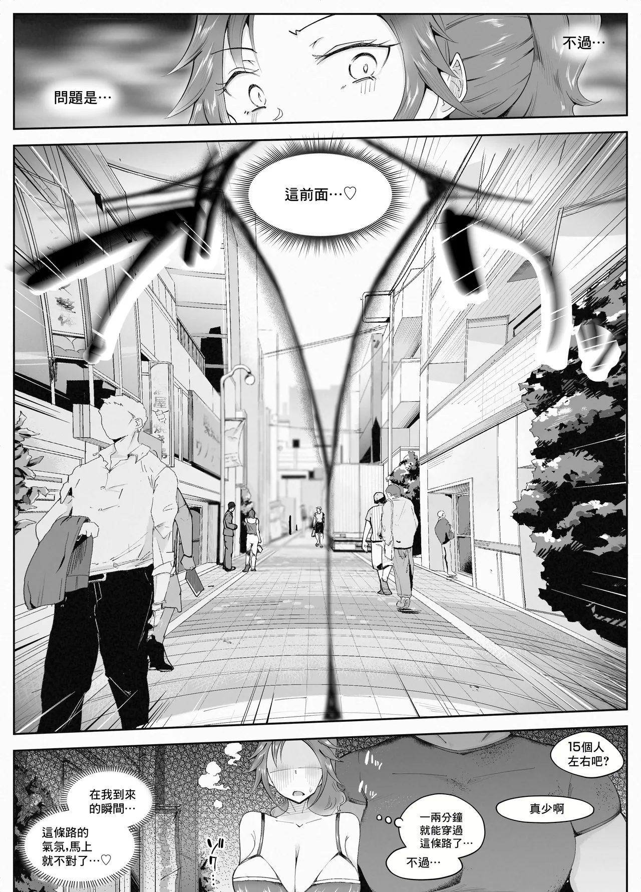 [blue soda] Hitozuma ga Roshutsu Choukyou ni Hamaru made | 人妻徹底迷上露出調教之前的故事❤ [Chinese] 35eme image