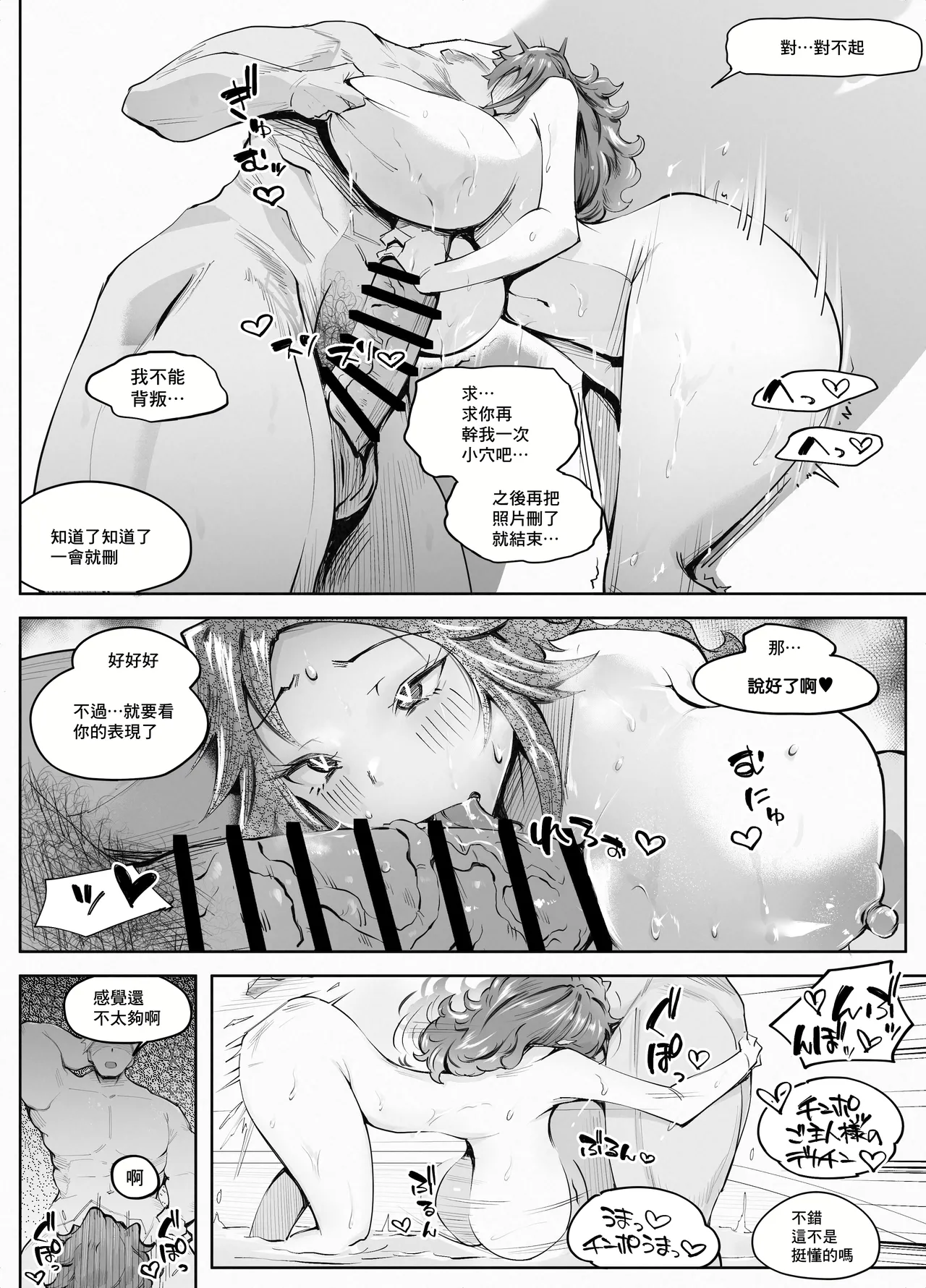 [blue soda] Hitozuma ga Roshutsu Choukyou ni Hamaru made | 人妻徹底迷上露出調教之前的故事❤ [Chinese] 56eme image