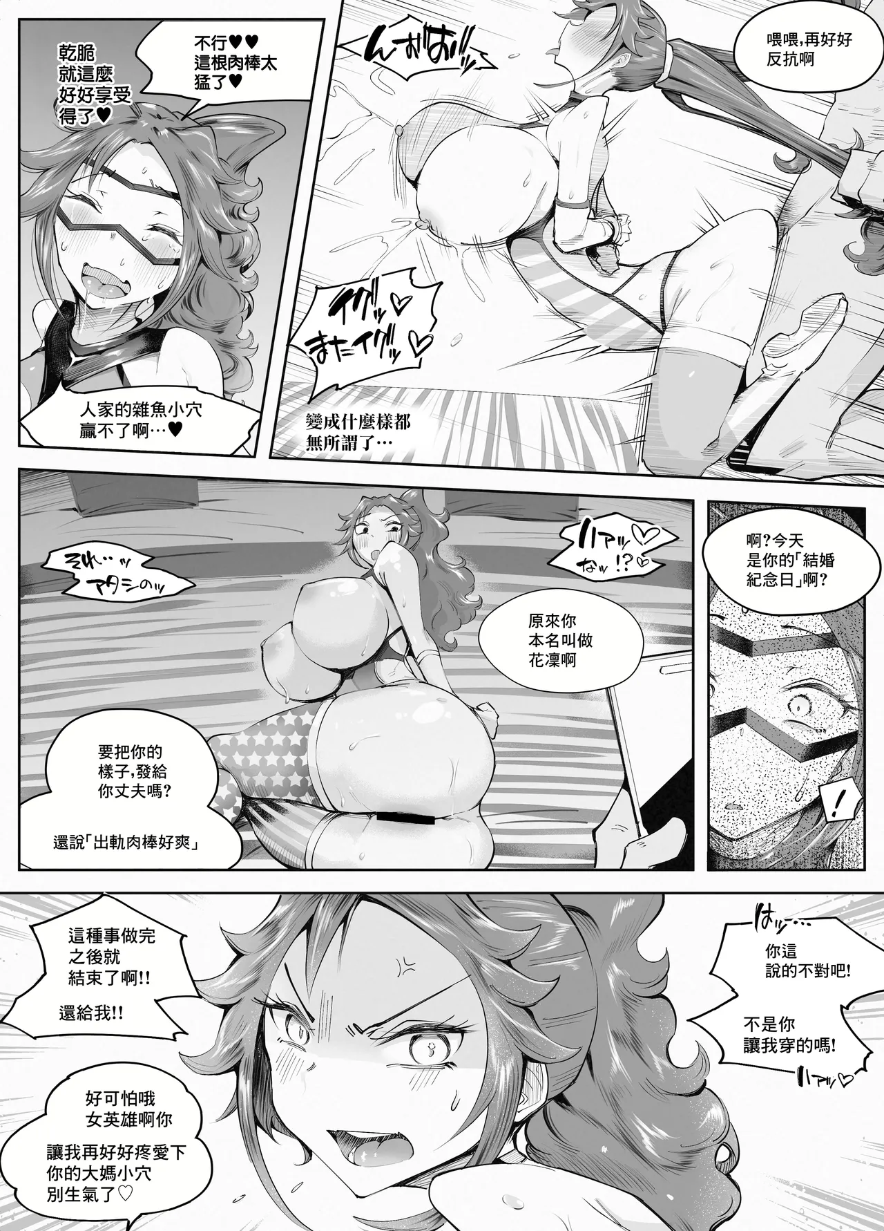 [blue soda] Hitozuma ga Roshutsu Choukyou ni Hamaru made | 人妻徹底迷上露出調教之前的故事❤ [Chinese] 58eme image