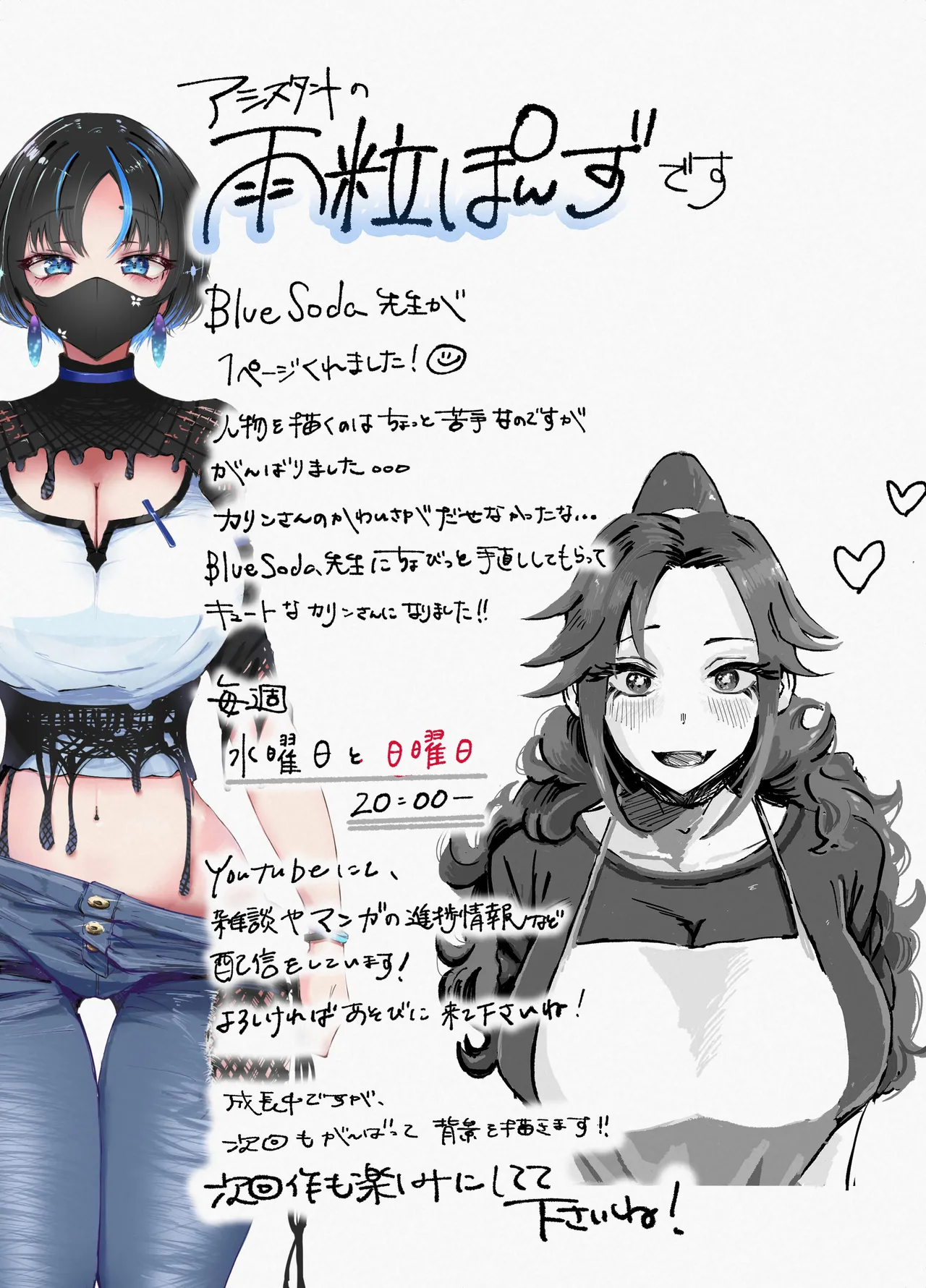 [blue soda] Hitozuma ga Roshutsu Choukyou ni Hamaru made | 人妻徹底迷上露出調教之前的故事❤ [Chinese] 81eme image