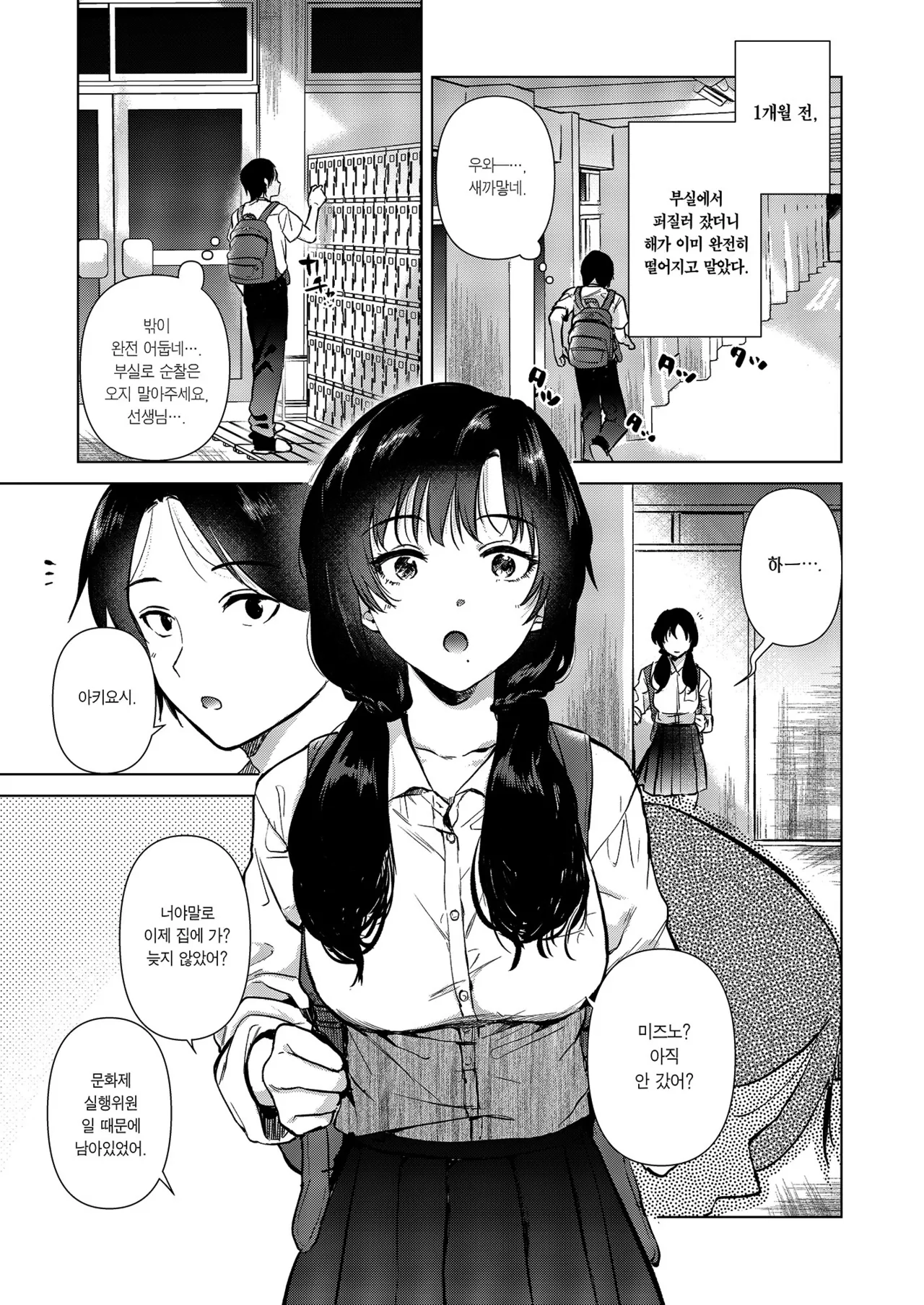 [DSO (Momoko)] Zero Kyori  no Houkago | 제로 거리의 방과 후 [Korean] [Team Edge] [Digital] 4eme image