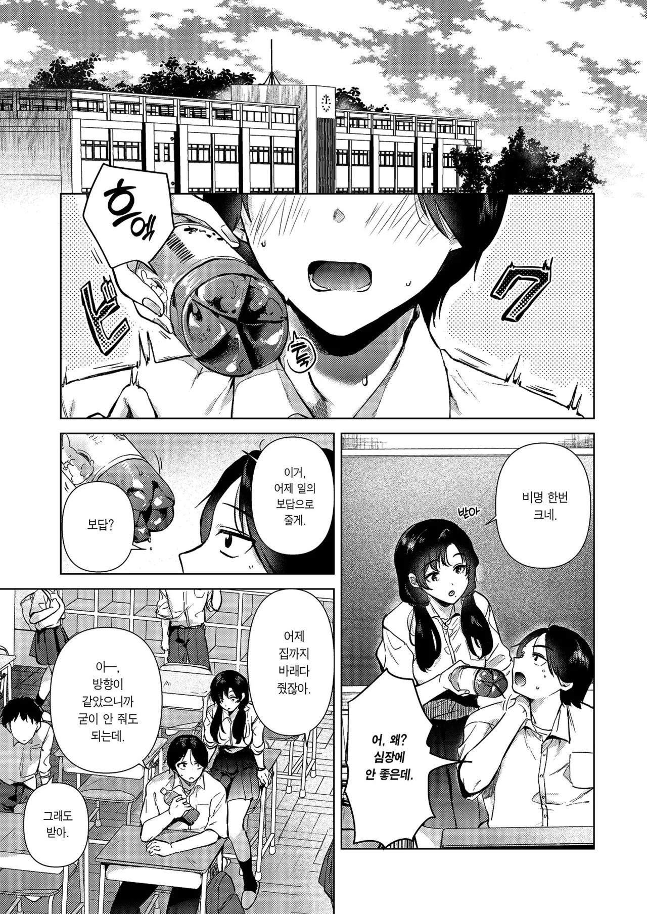 [DSO (Momoko)] Zero Kyori  no Houkago | 제로 거리의 방과 후 [Korean] [Team Edge] [Digital] 6eme image