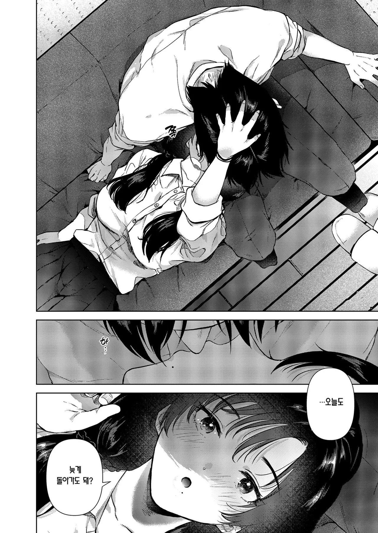 [DSO (Momoko)] Zero Kyori  no Houkago | 제로 거리의 방과 후 [Korean] [Team Edge] [Digital] 13eme image